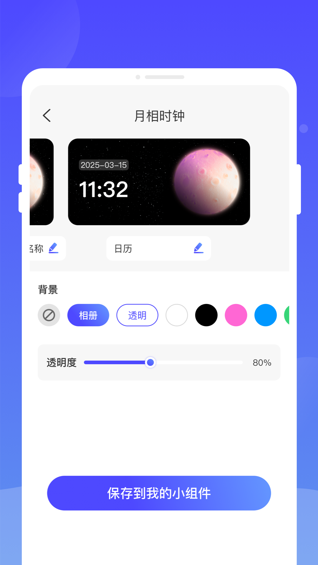 精彩截图-万能灵动组件2026官方新版