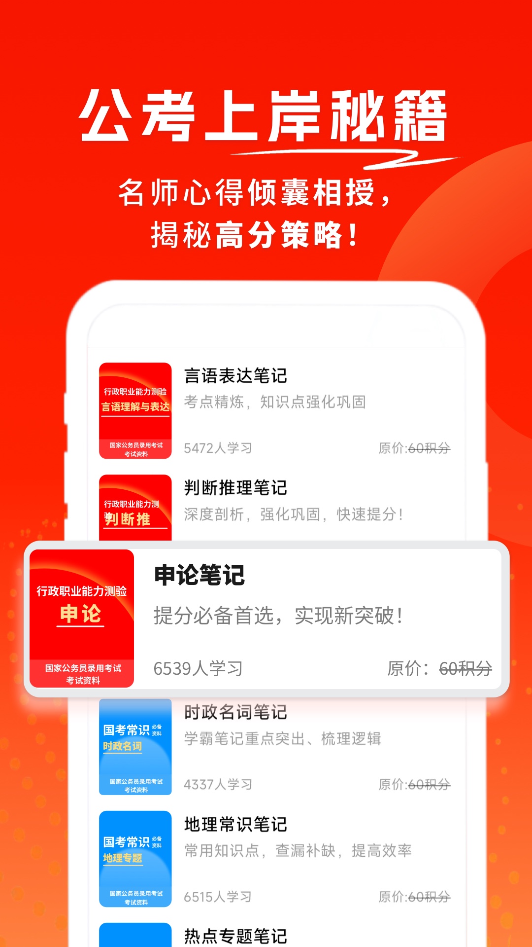 精彩截图-公务员考试题库寰证2026官方新版