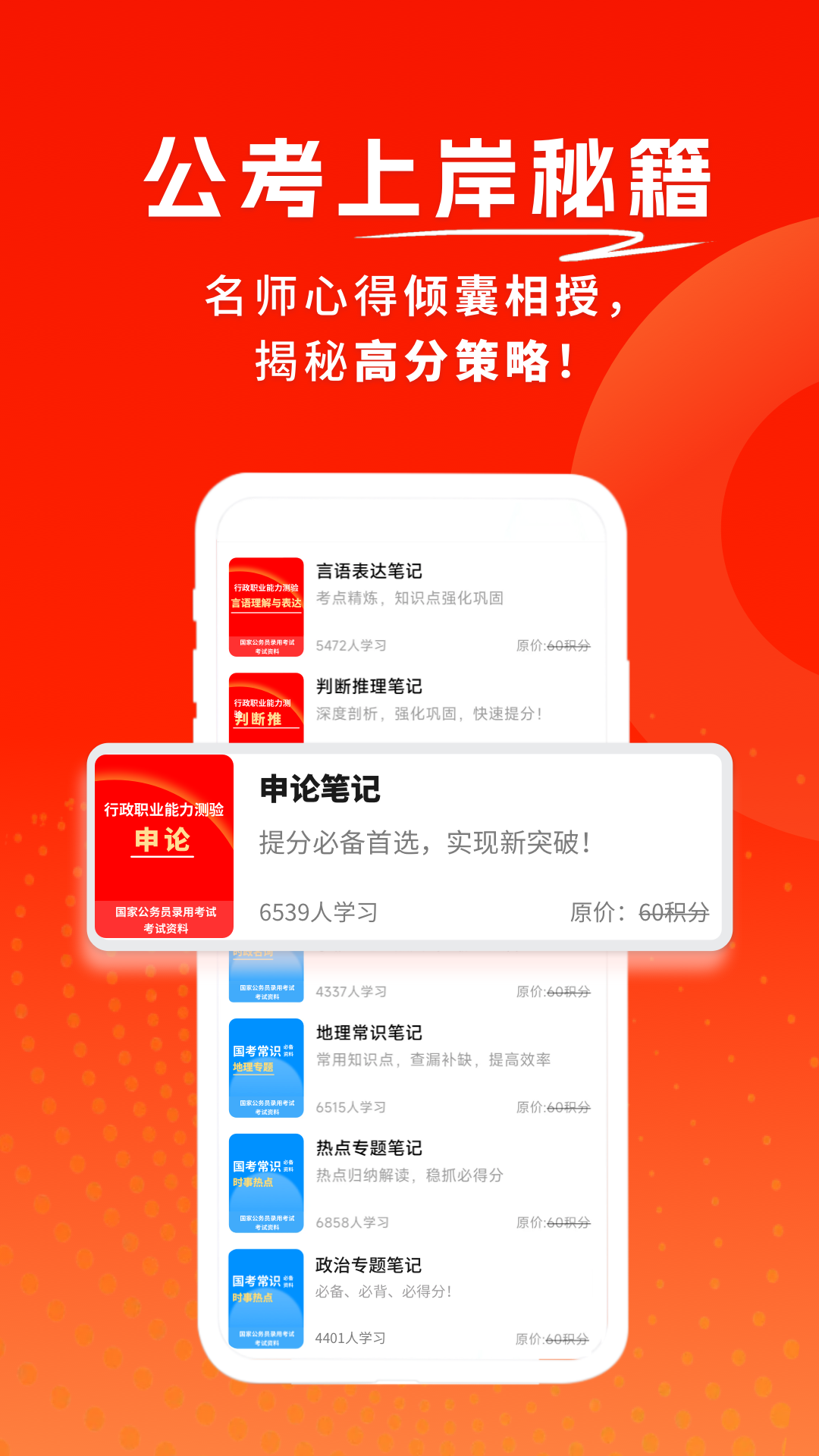 精彩截图-公务员考试题库寰证2025官方新版