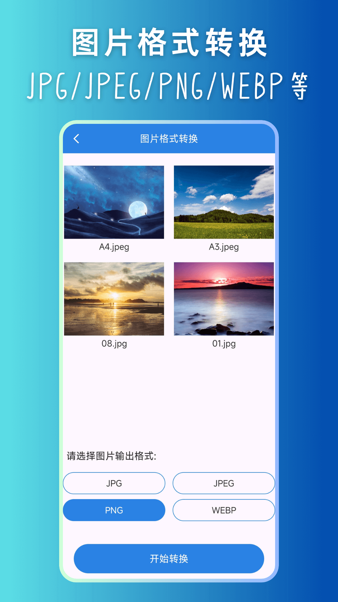 精彩截图-音频格式转换大师2026官方新版