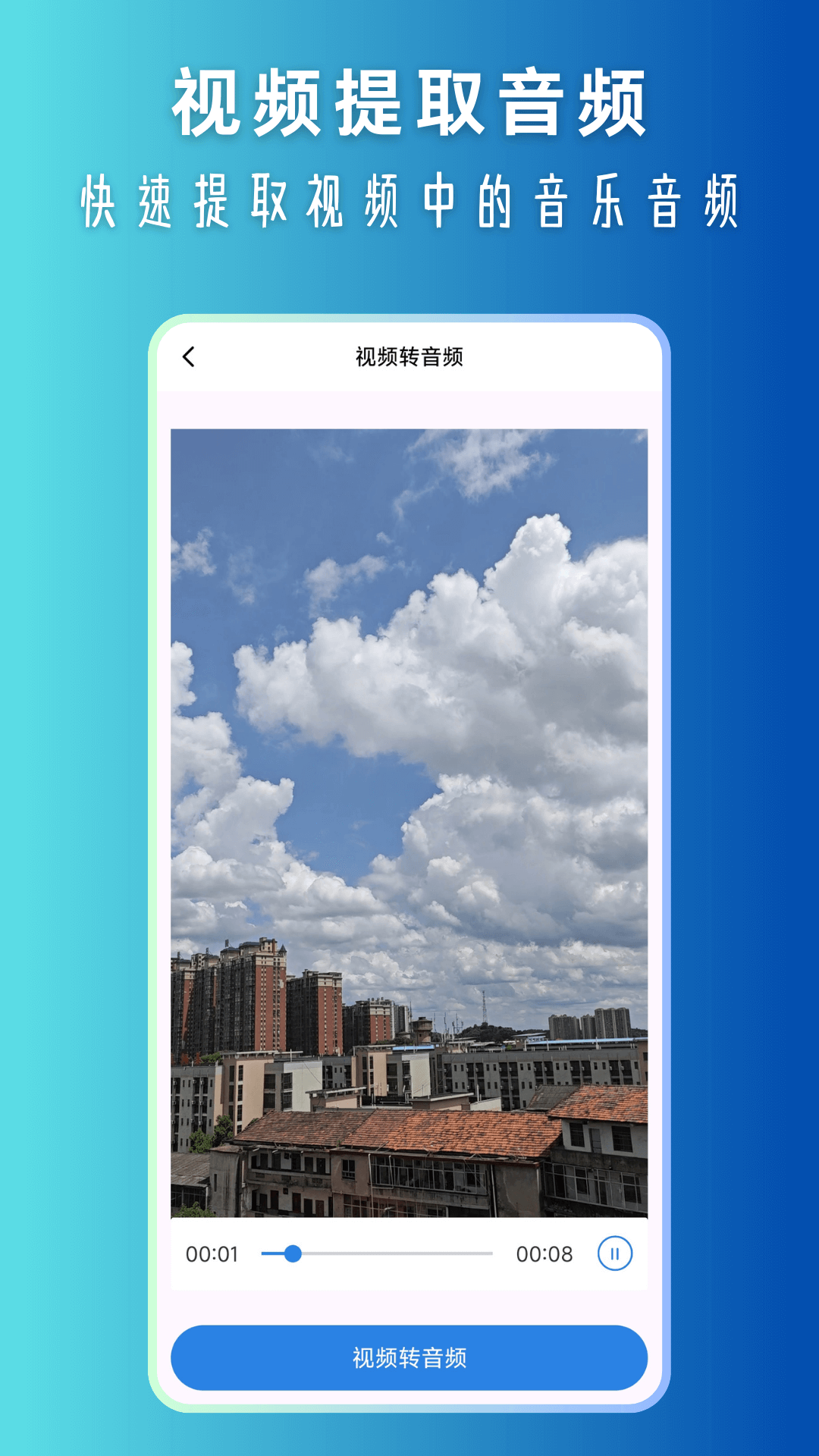 精彩截图-音频格式转换大师2026官方新版