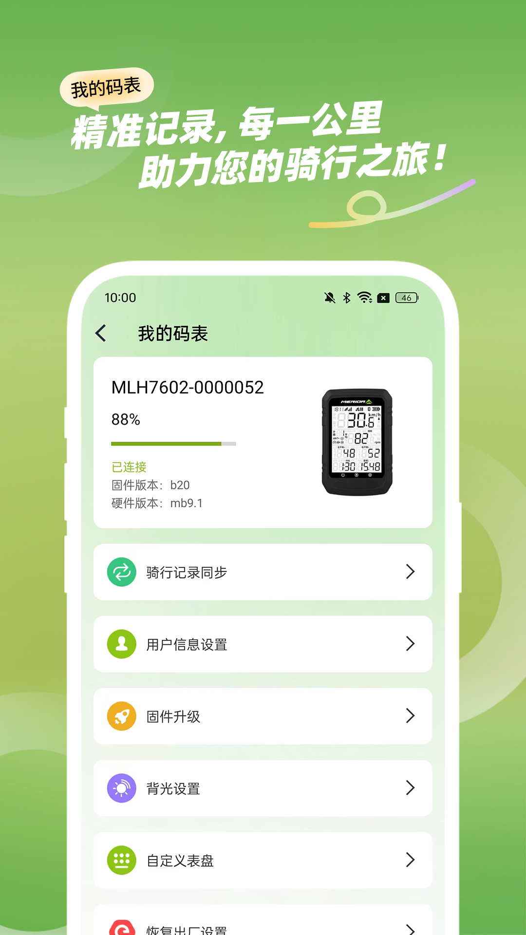 精彩截图-骑游迹2025官方新版