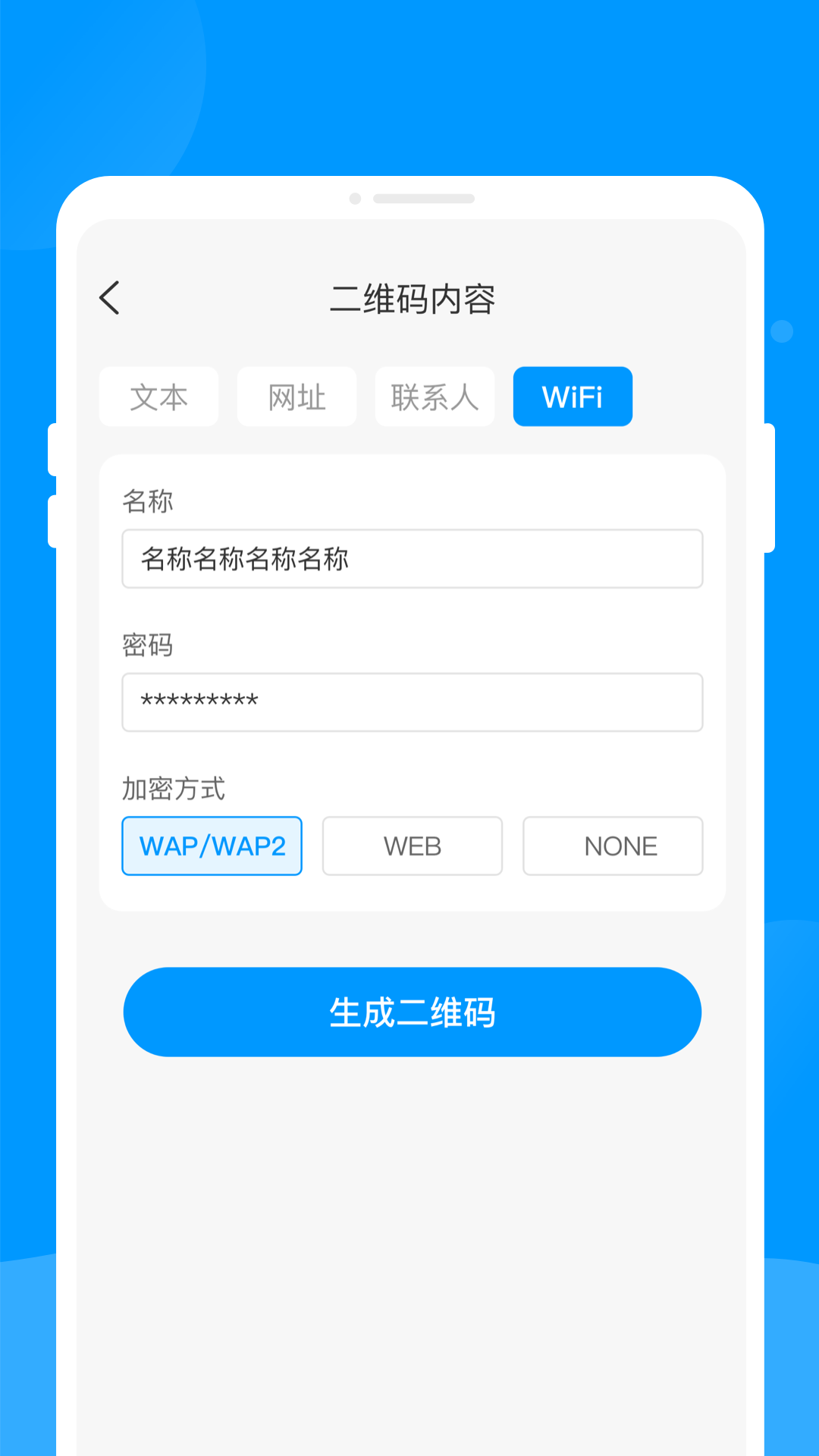 二维码快扫助手识别扫描 截图 3