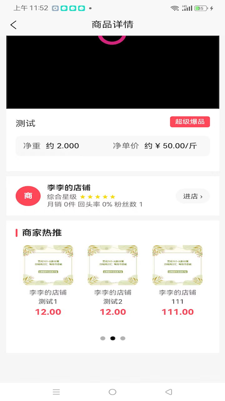 精彩截图-般达闪购2026官方新版