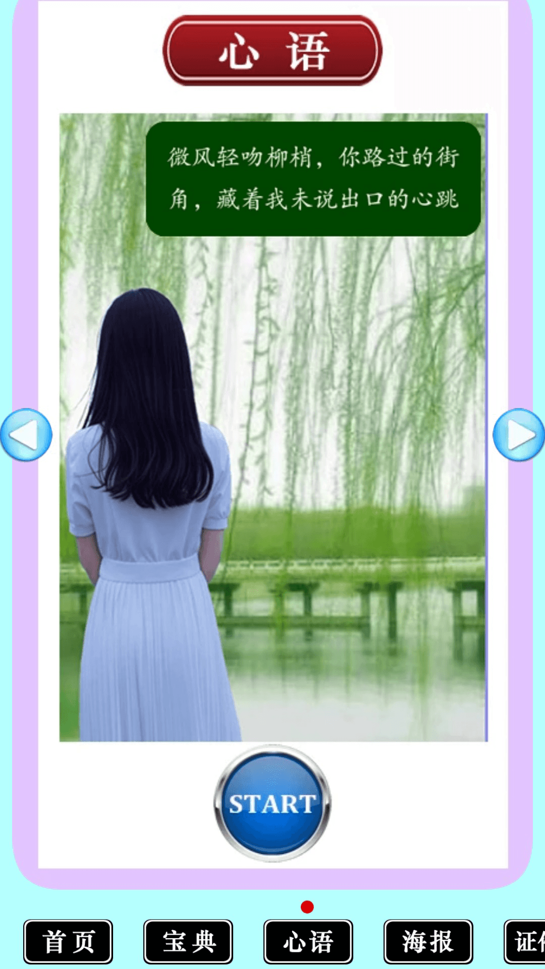 图美美 截图 2