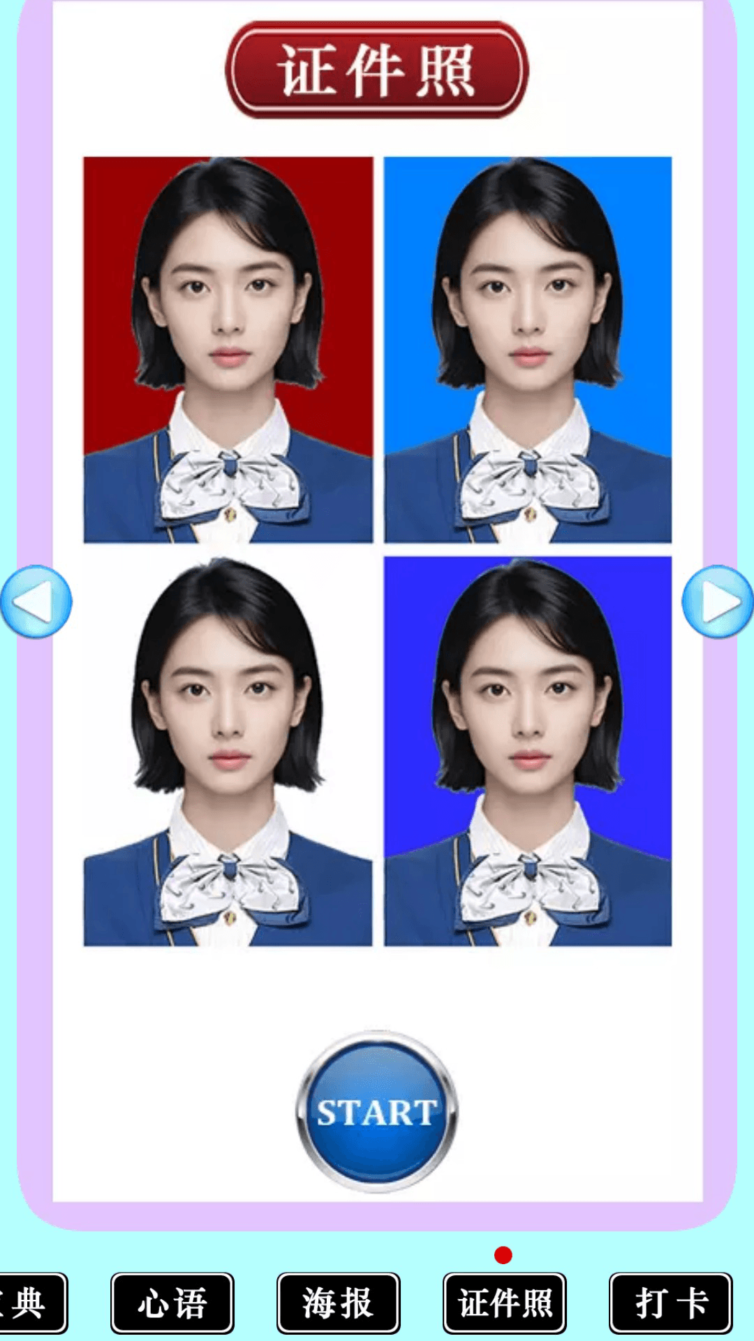 图美美 截图 5