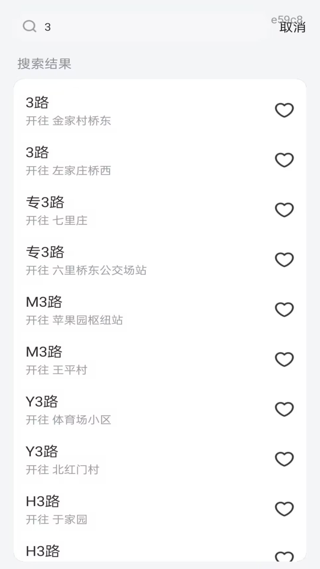 精彩截图-公交电子乘车码2026官方新版