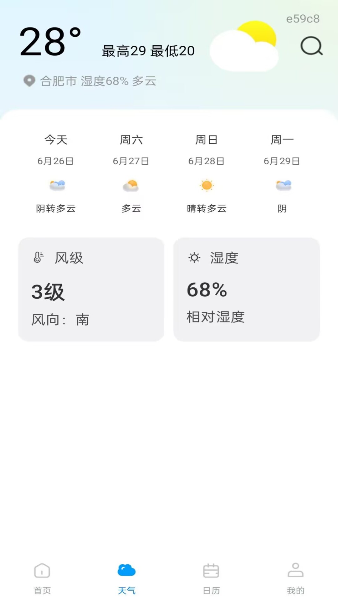精彩截图-公交电子乘车码2026官方新版