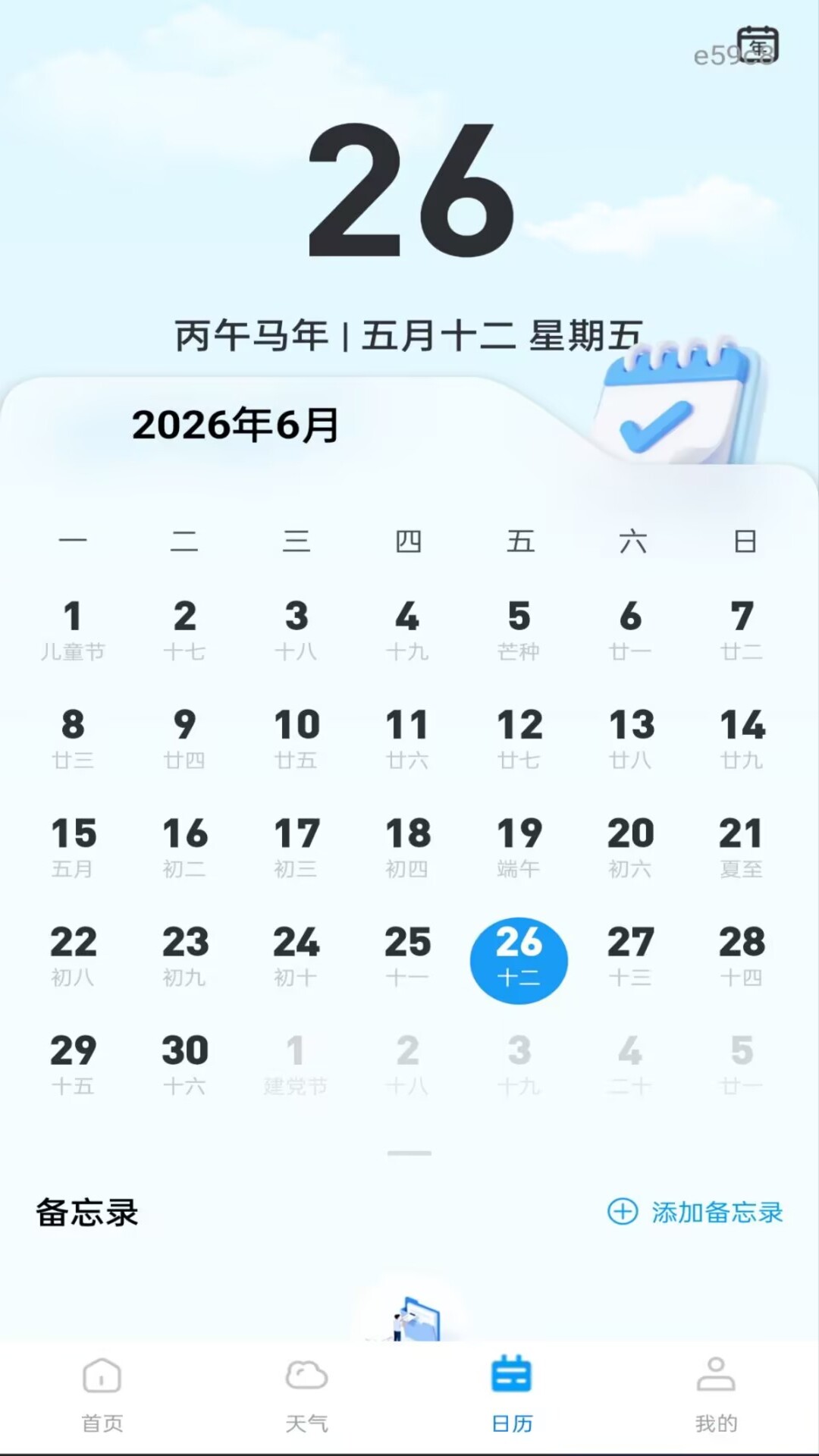 精彩截图-公交电子乘车码2026官方新版