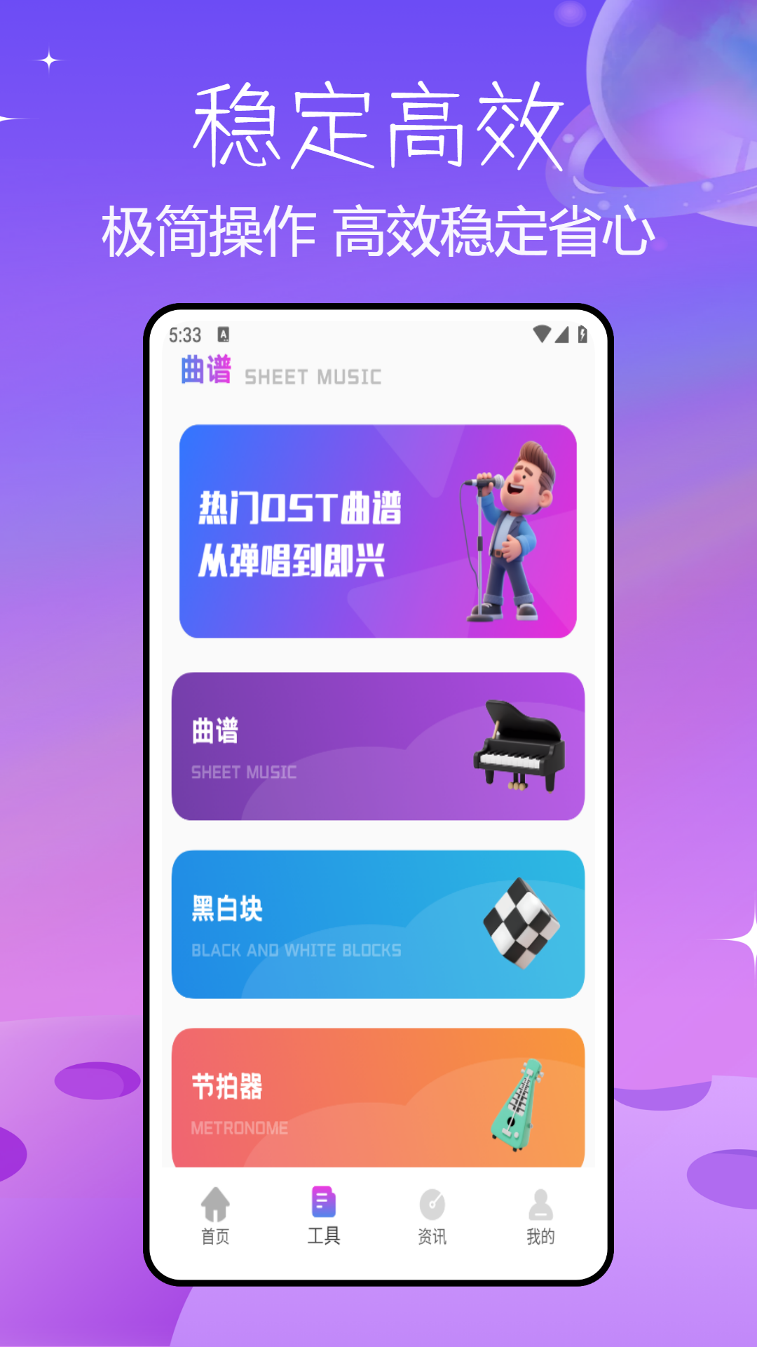 精彩截图-虚拟钢琴2026官方新版