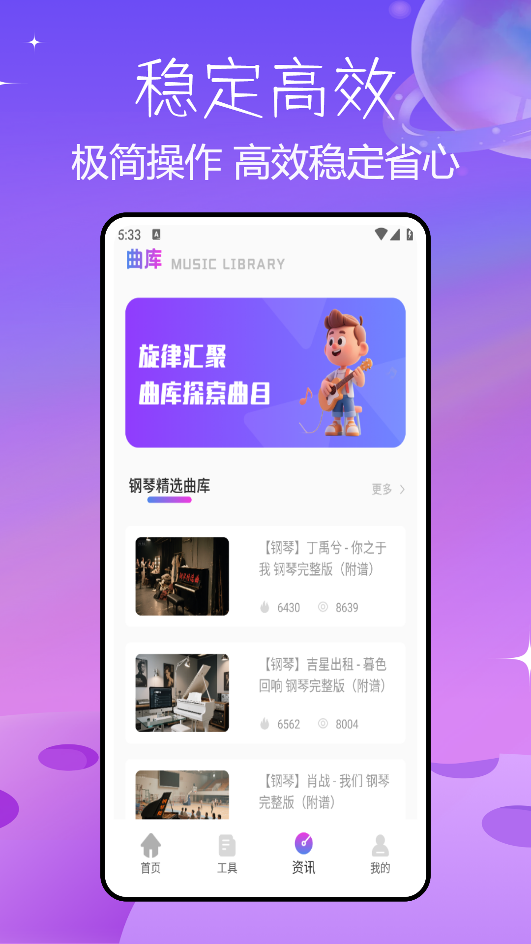 精彩截图-虚拟钢琴2026官方新版