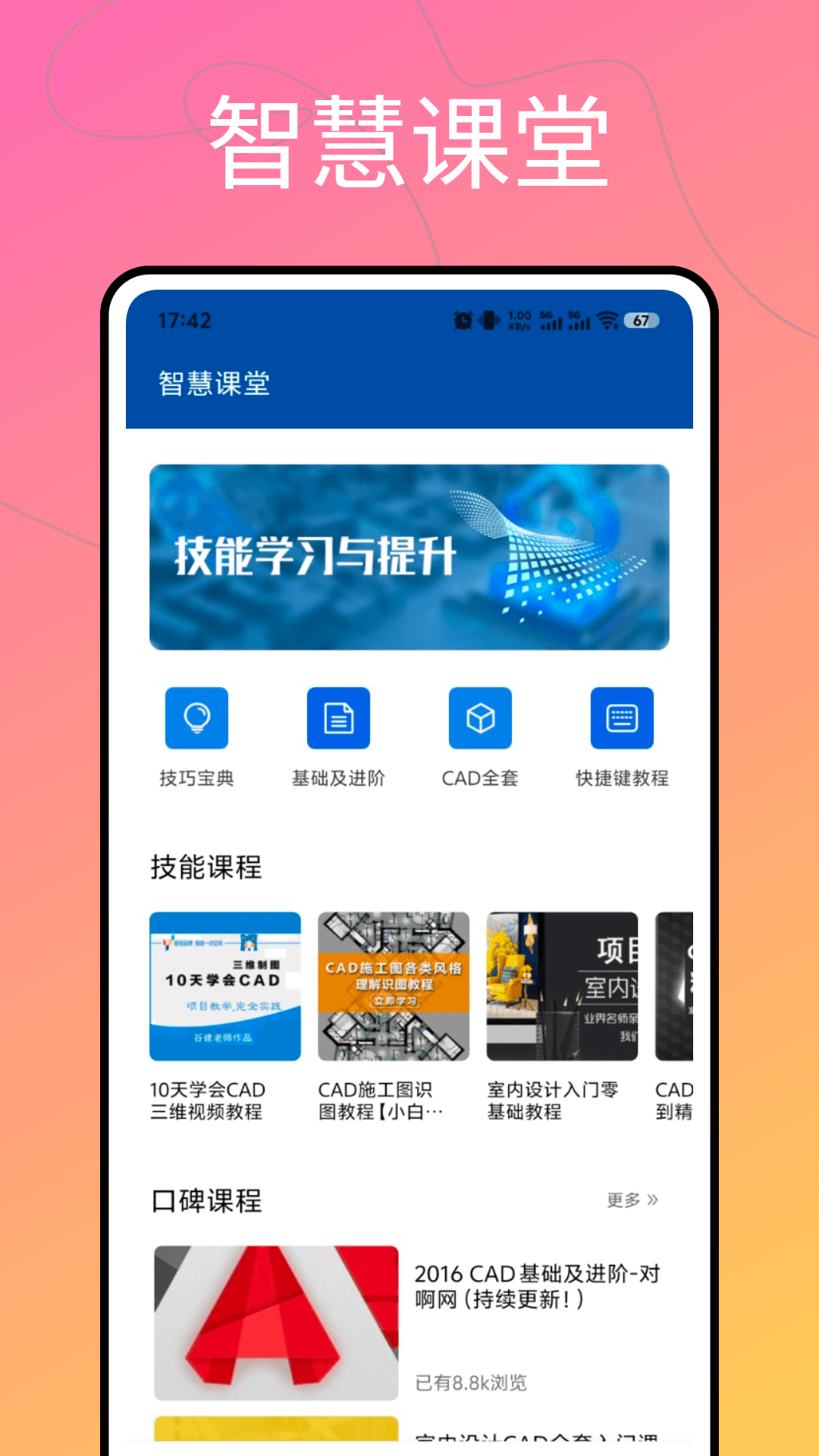 精彩截图-工会职工之家2026官方新版