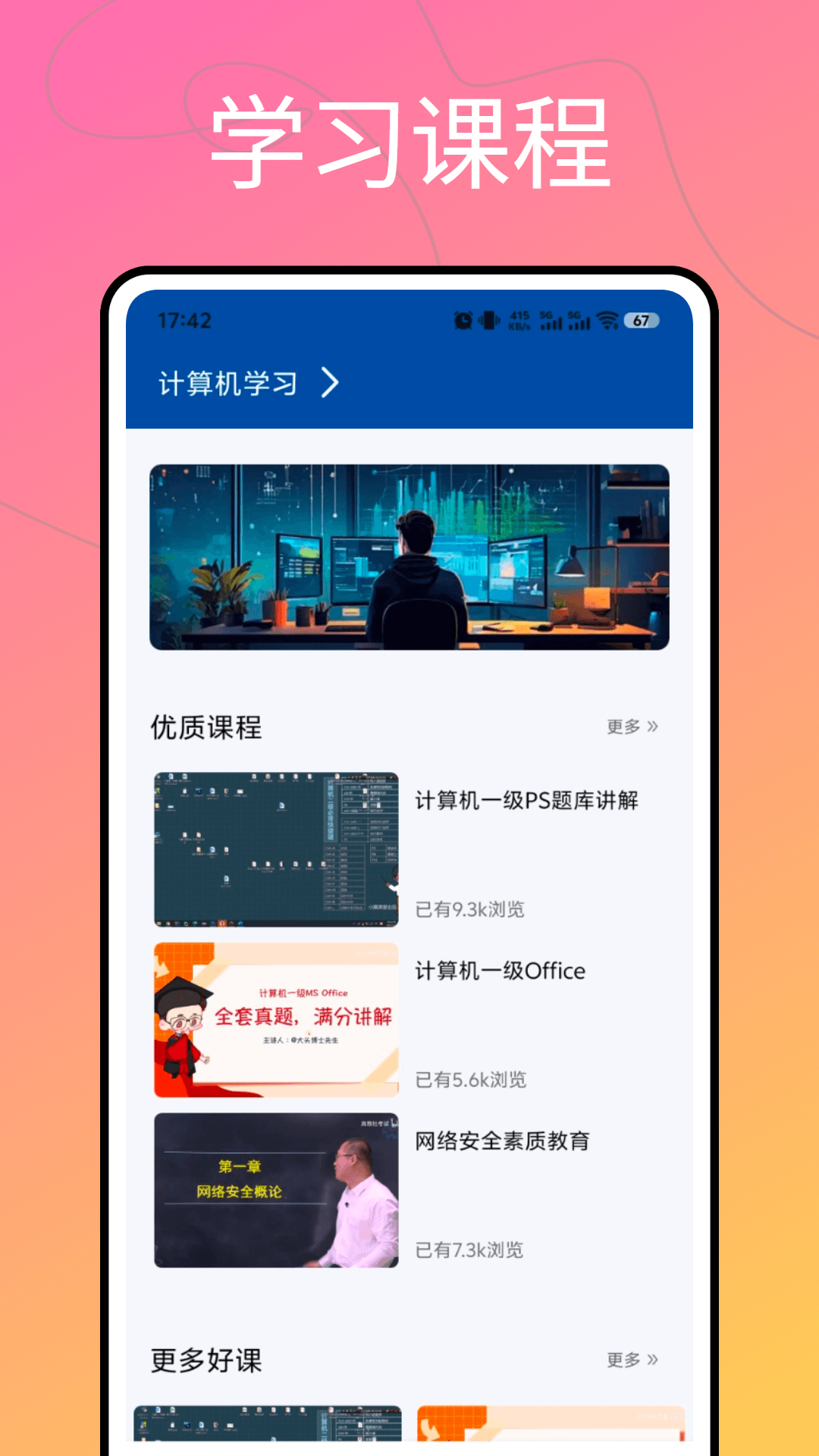 精彩截图-工会职工之家2026官方新版