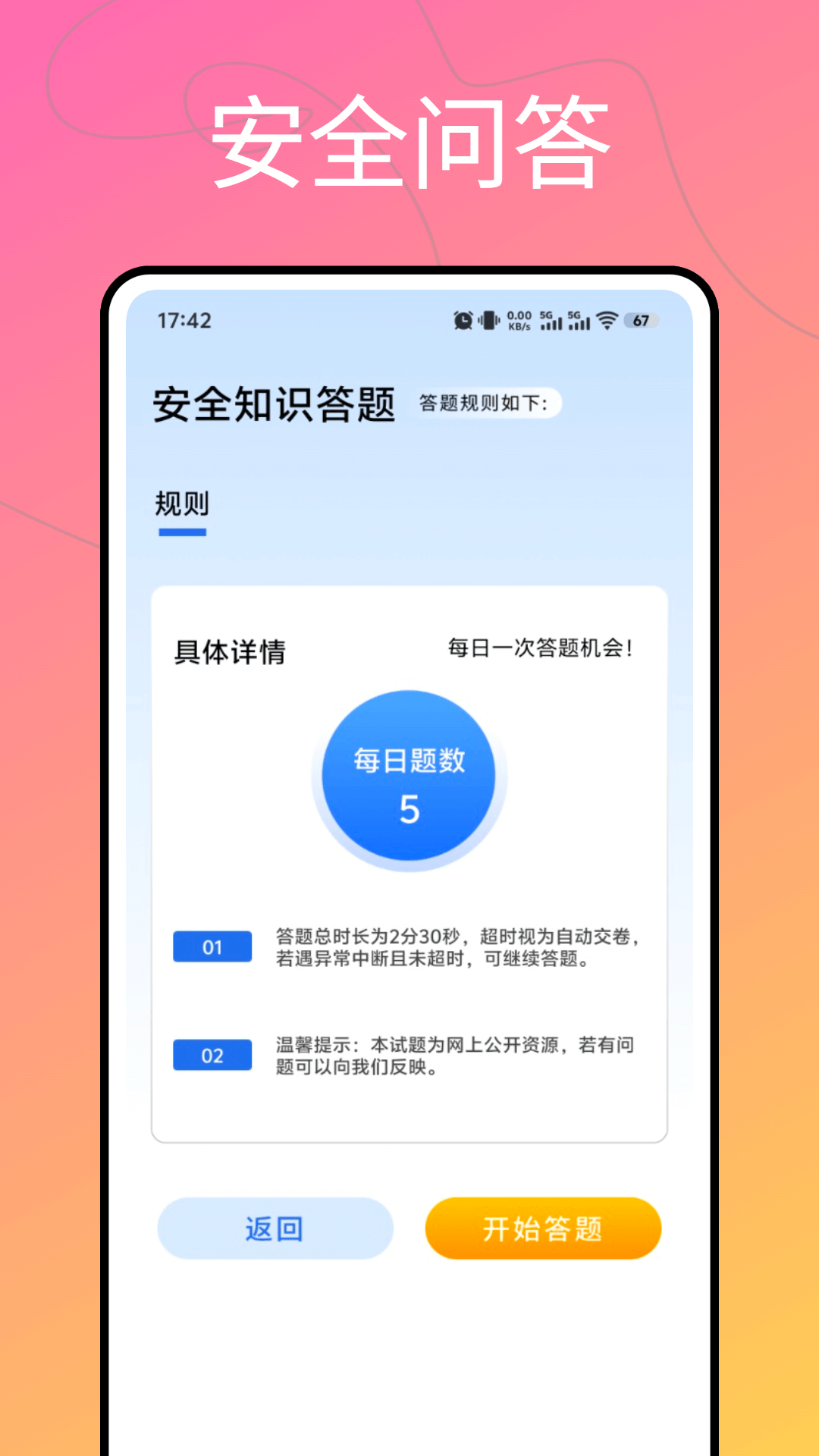 精彩截图-工会职工之家2026官方新版
