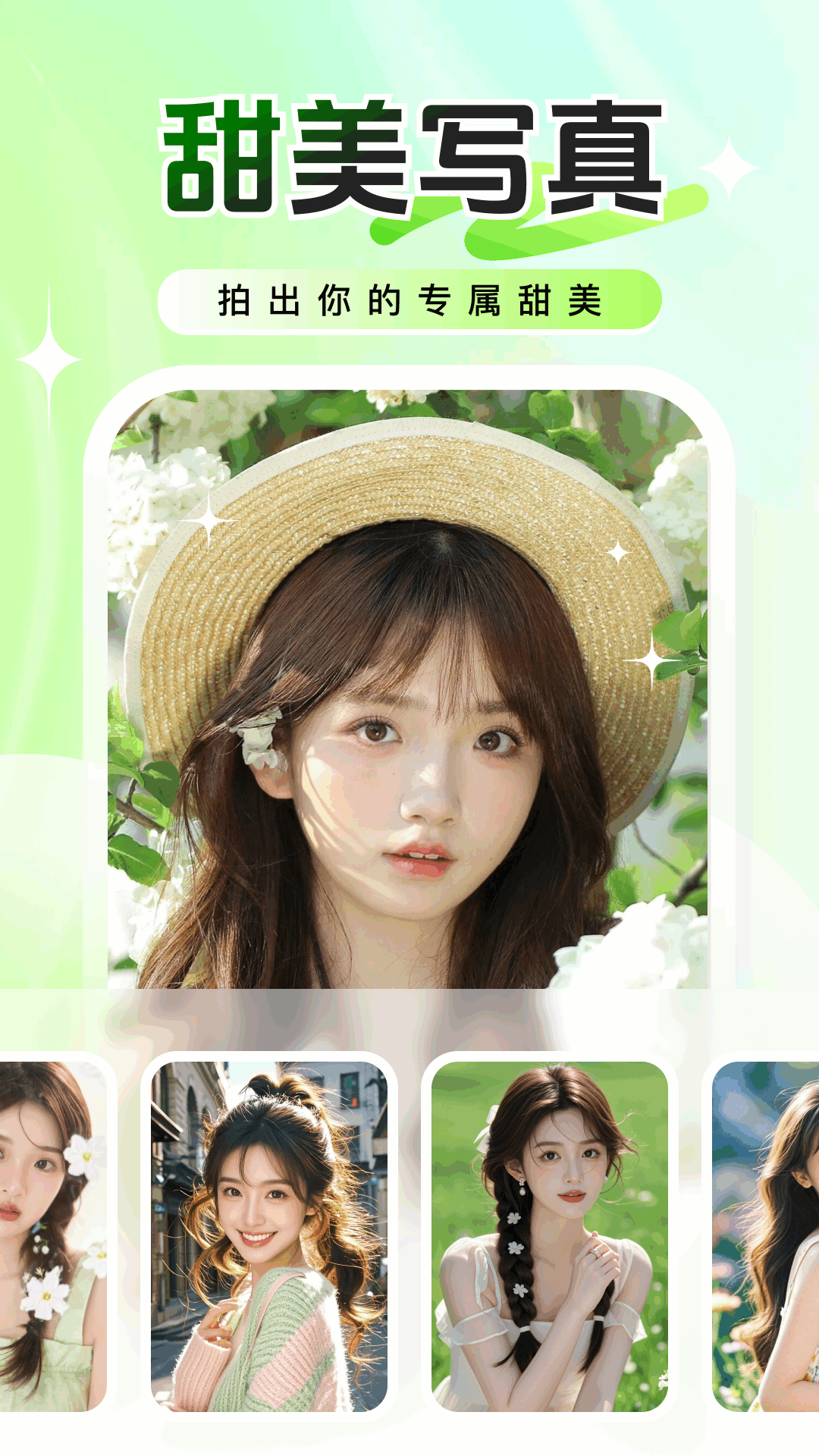 精彩截图-轻糖相机2026官方新版