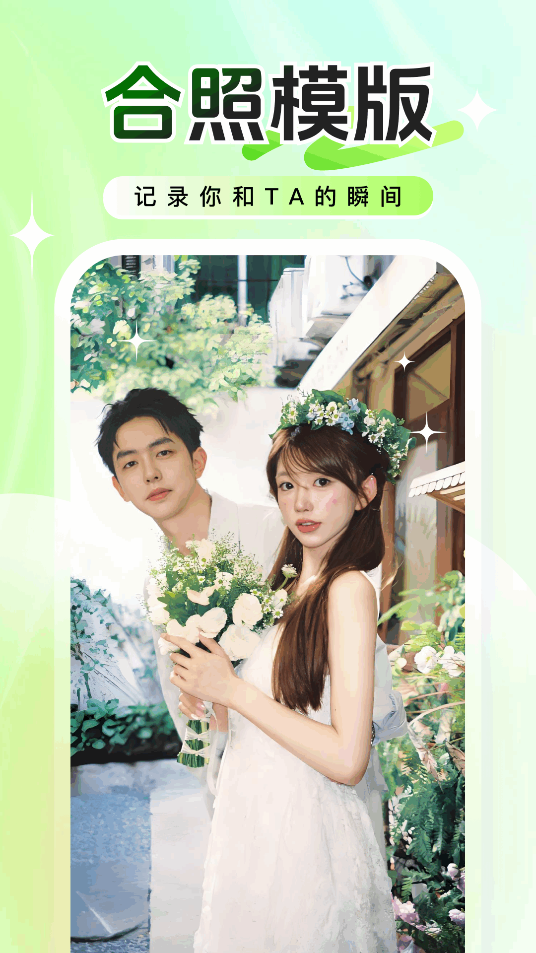 精彩截图-轻糖相机2026官方新版