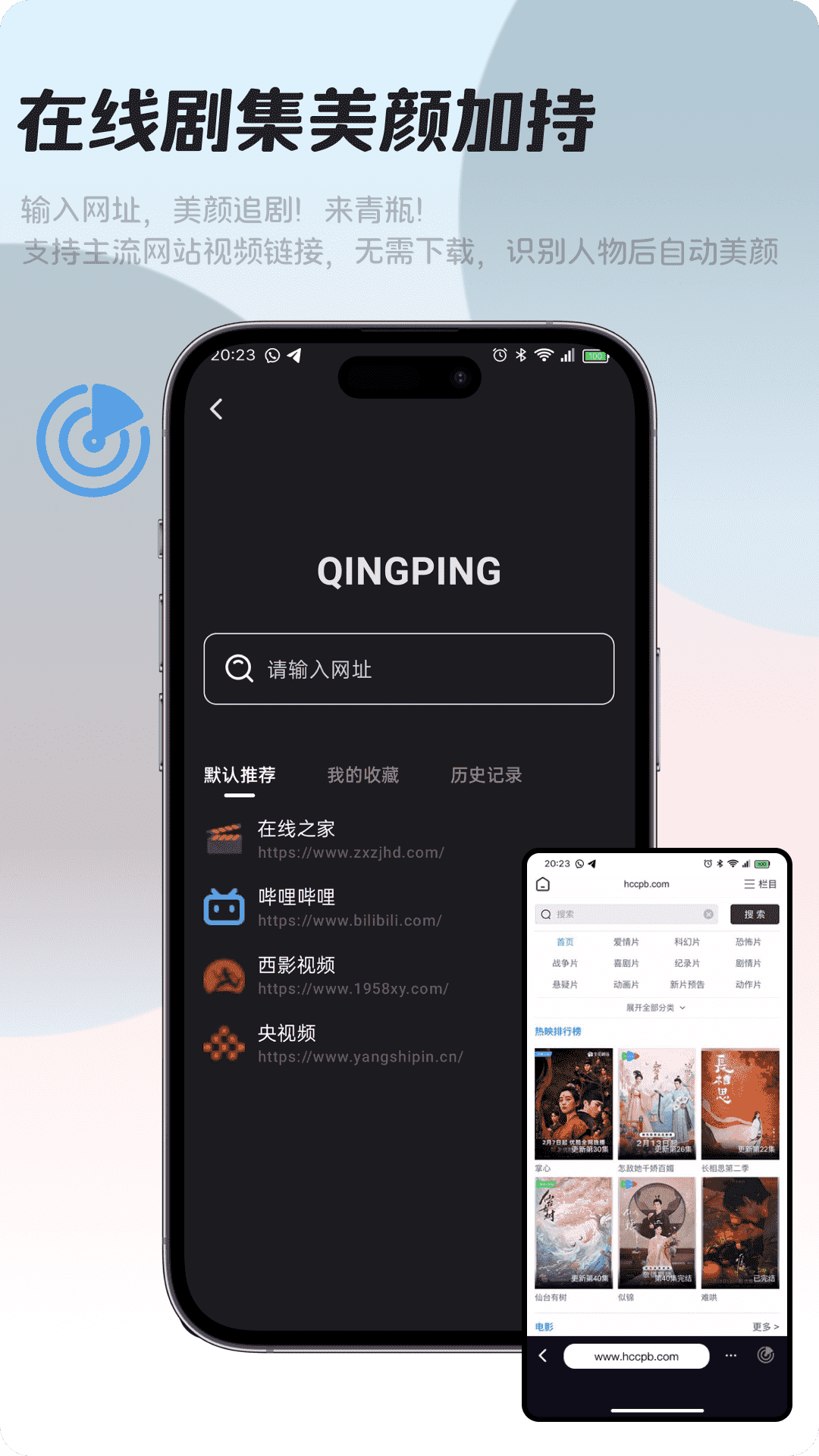 精彩截图-青瓶2025官方新版