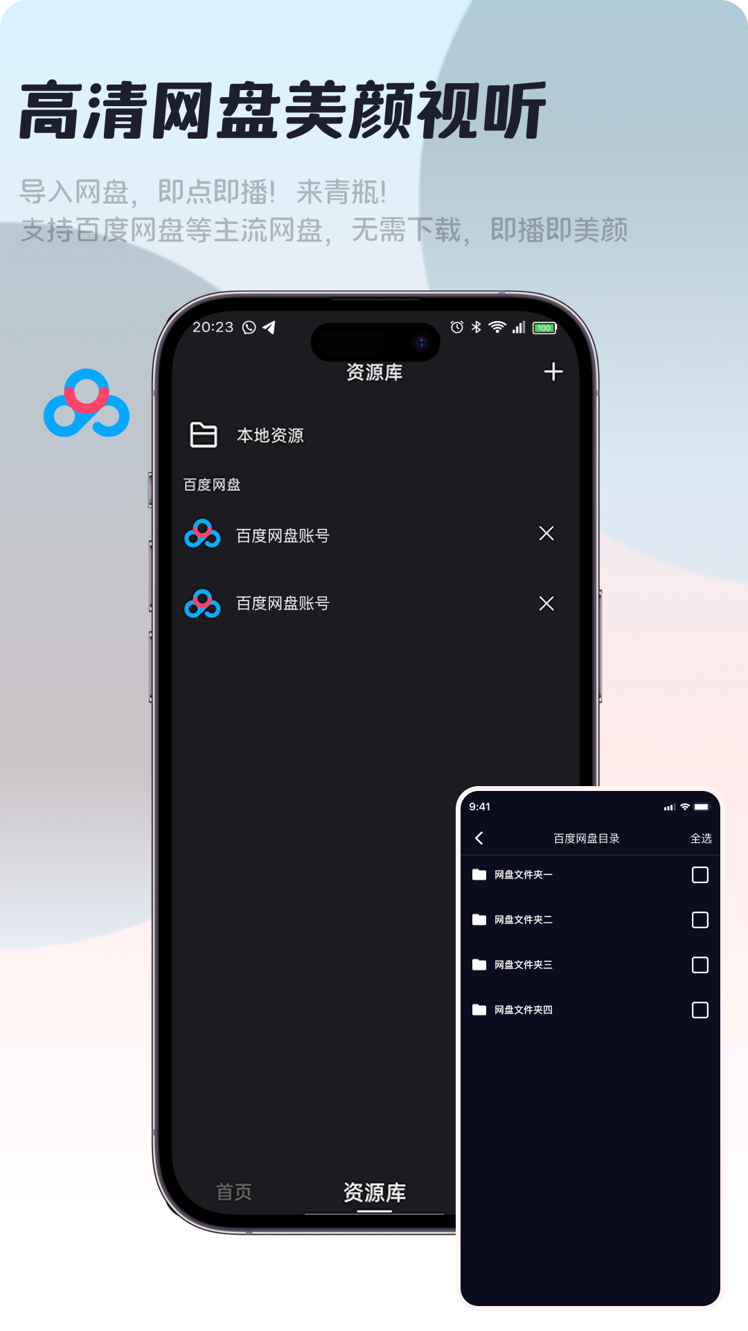 精彩截图-青瓶2025官方新版