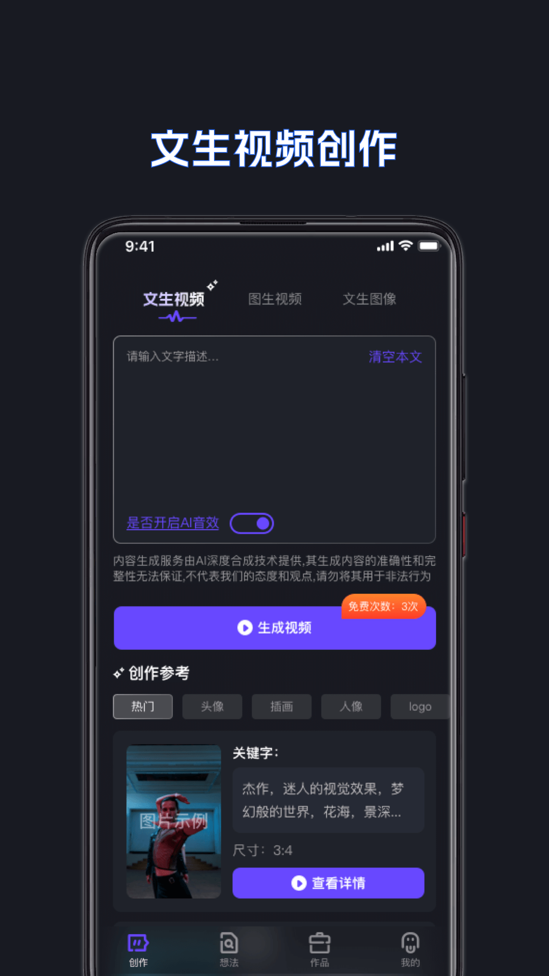 精彩截图-AI一键出片2026官方新版