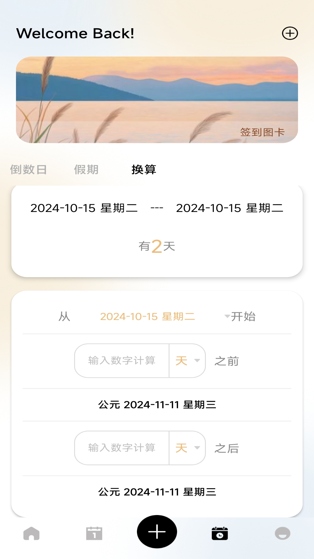 精彩截图-爱诺2026官方新版