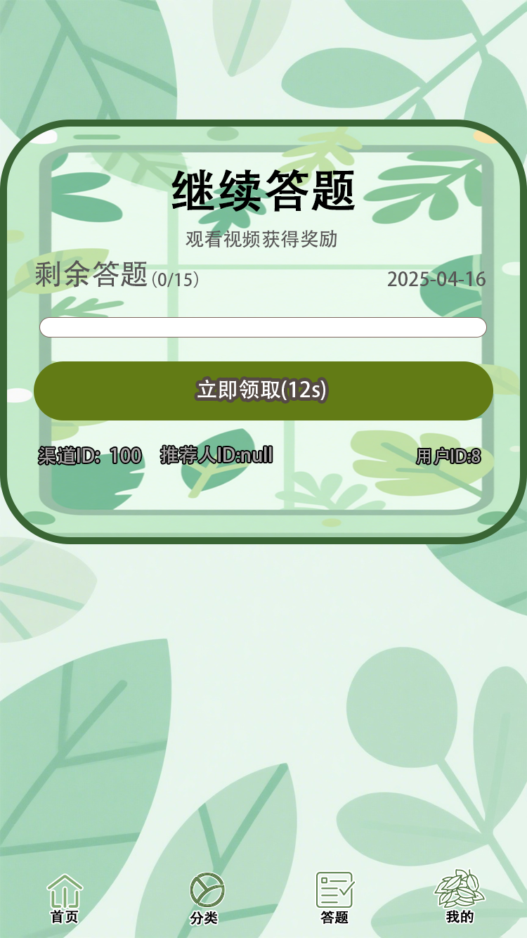精彩截图-问叶集2026官方新版