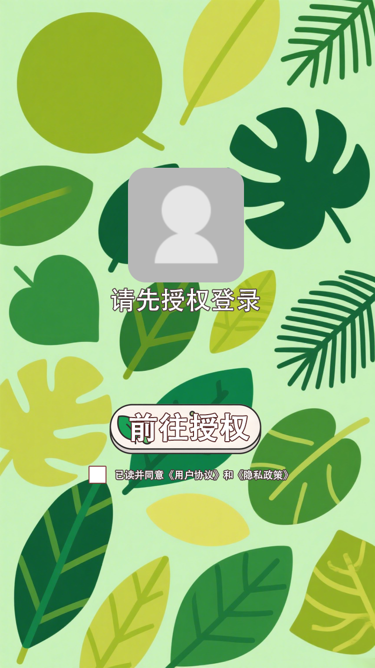 精彩截图-问叶集2026官方新版