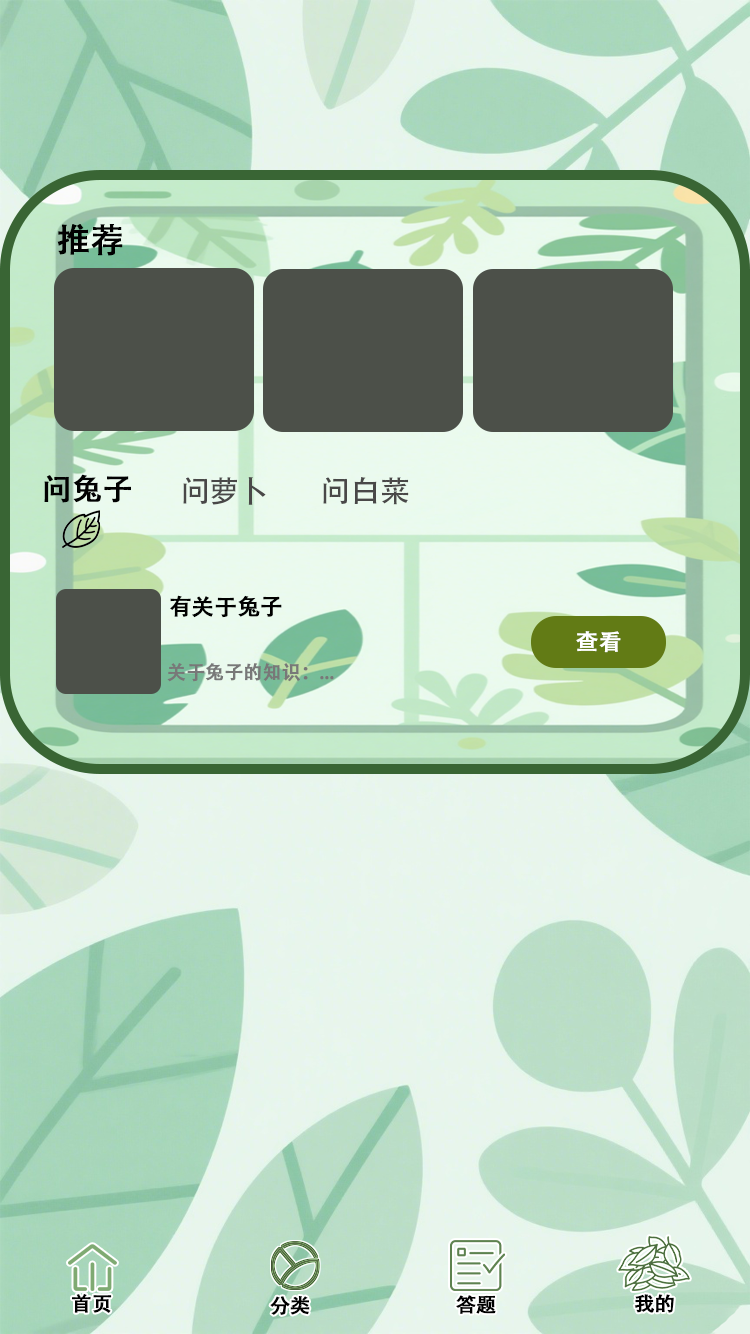 精彩截图-问叶集2026官方新版
