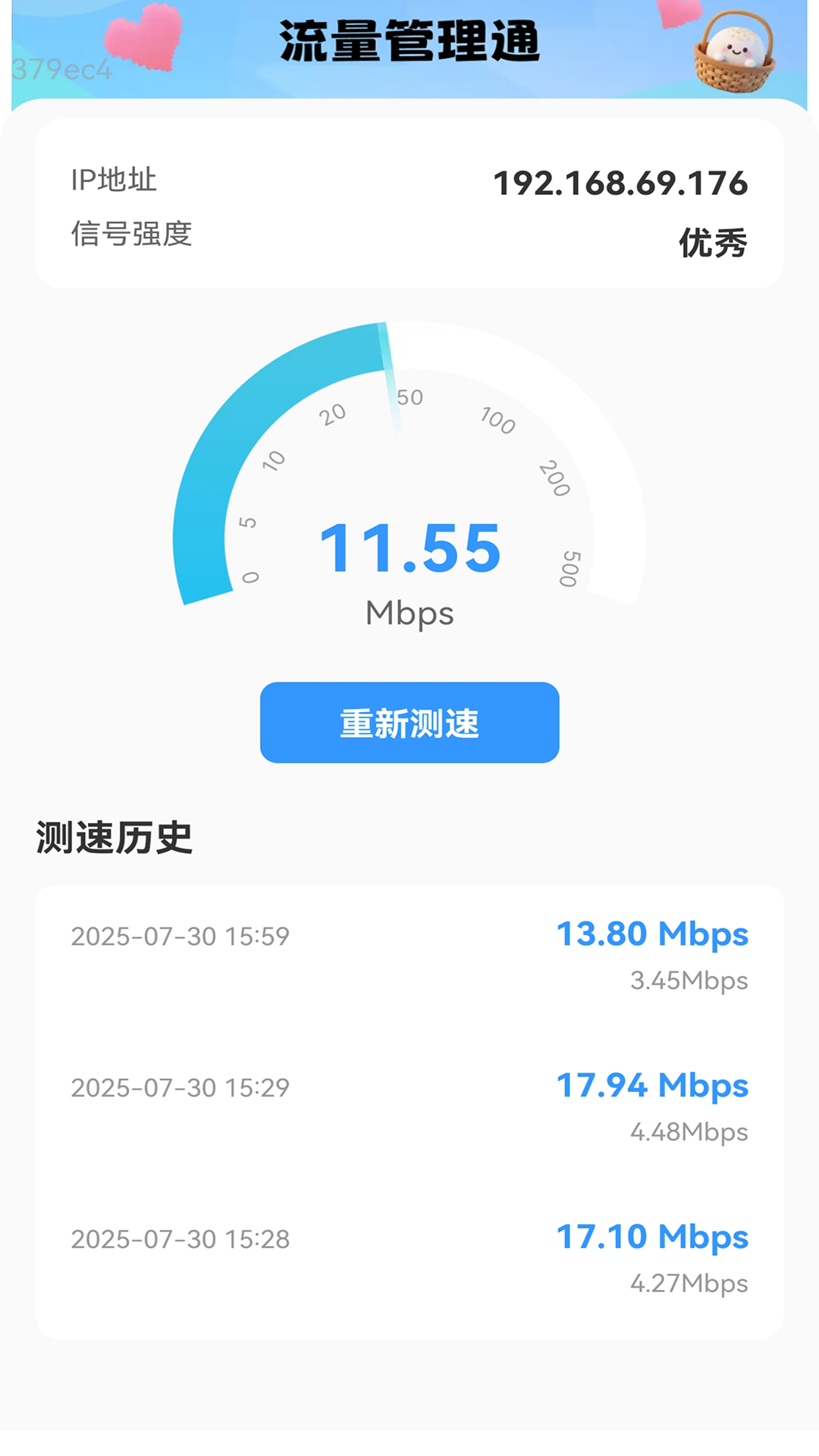 精彩截图-优惠流量通2025官方新版