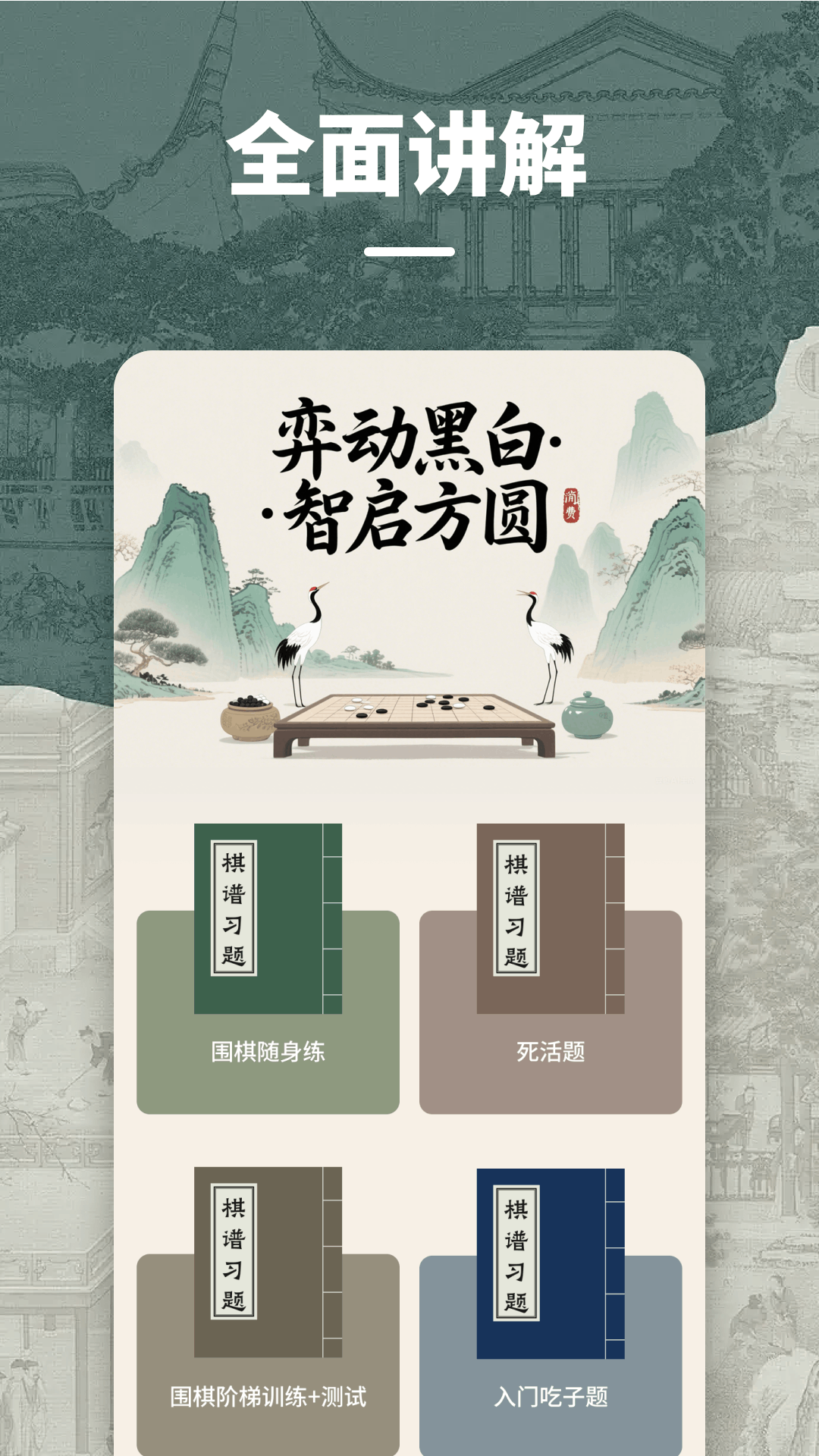 精彩截图-掌棋2025官方新版