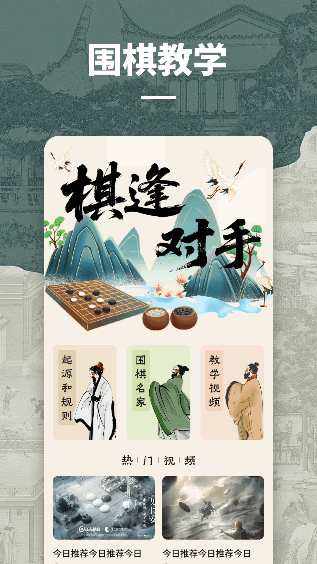 精彩截图-掌棋2025官方新版