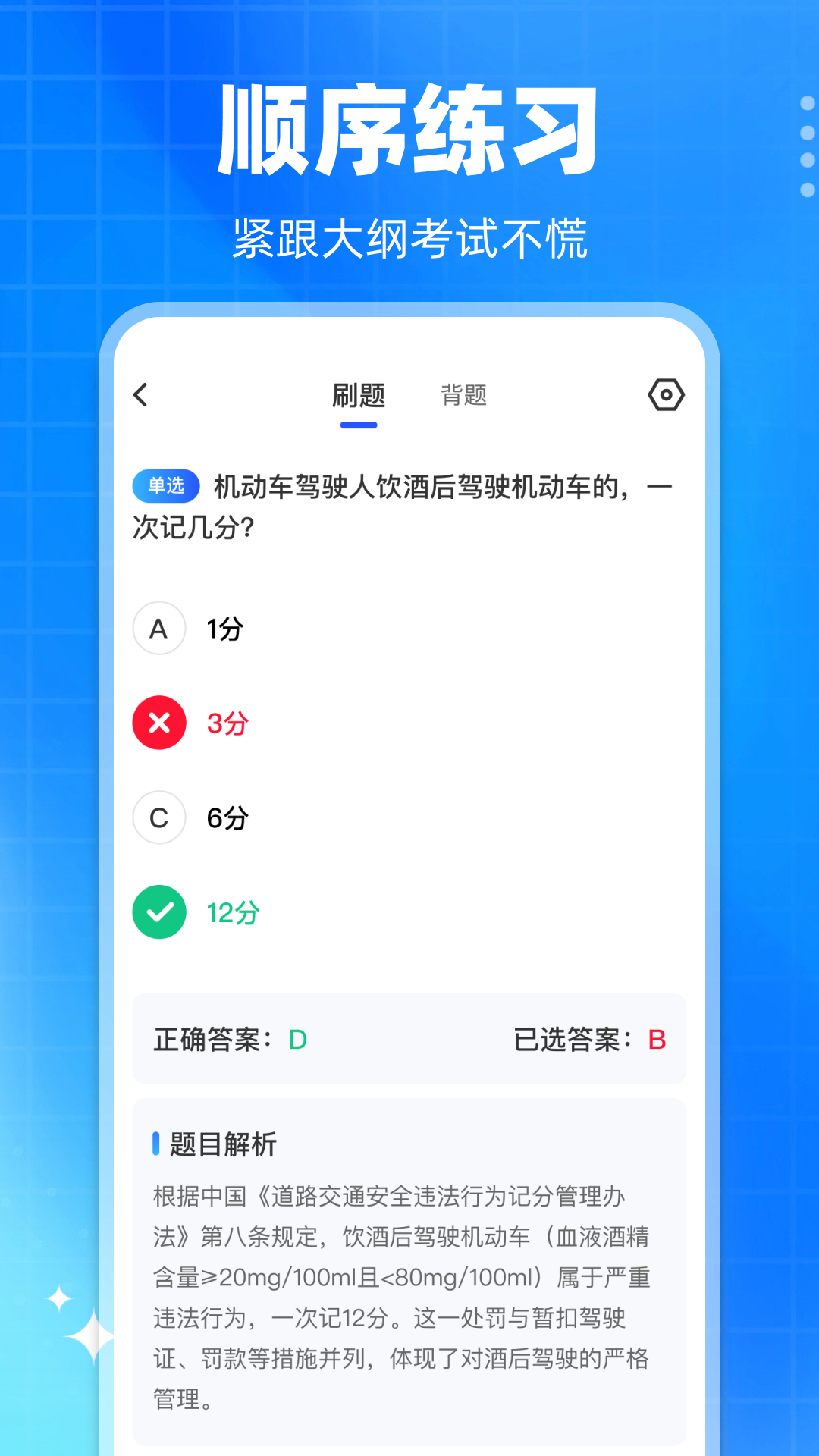 精彩截图-学法减分真题2026官方新版