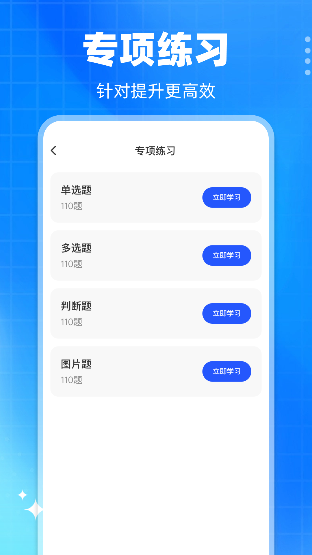精彩截图-学法减分真题2025官方新版