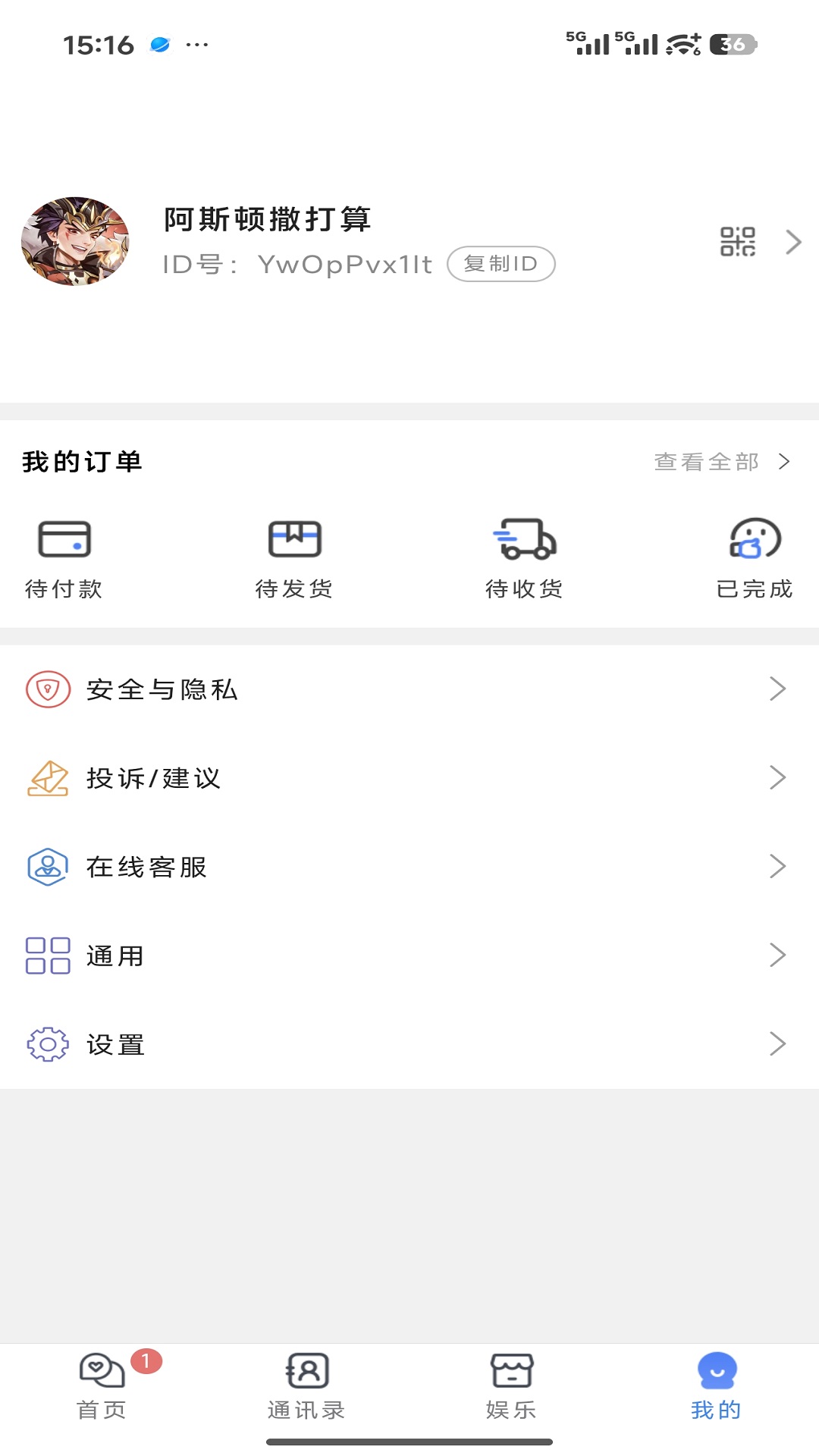 呗呗优选 截图 2