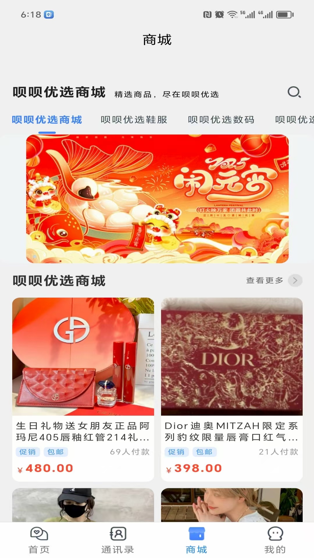 精彩截图-呗呗优选2026官方新版
