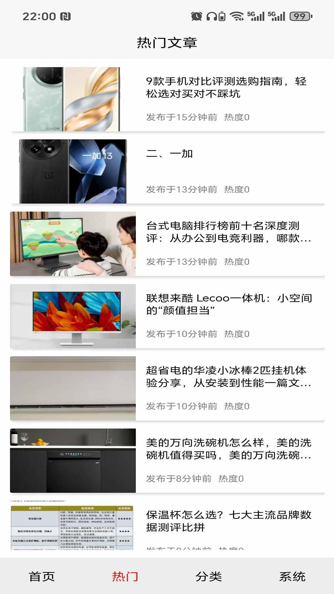 精彩截图-奇缘测评2025官方新版