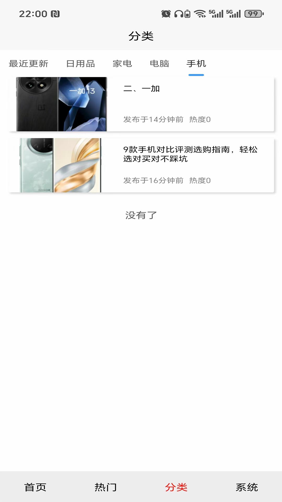 精彩截图-奇缘测评2025官方新版