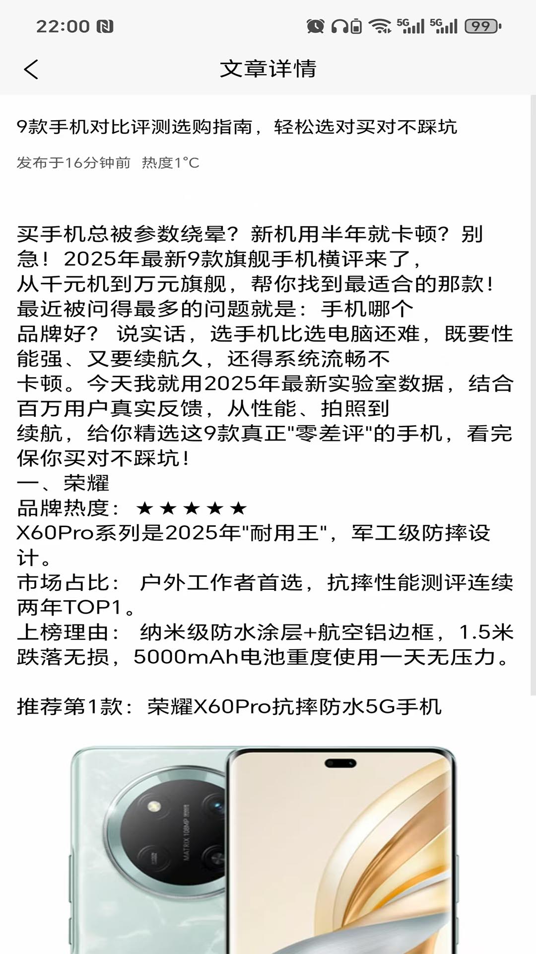 精彩截图-奇缘测评2025官方新版