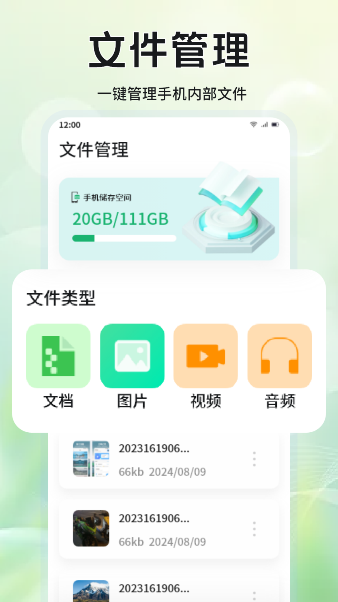 精彩截图-手机克隆互传同步2026官方新版