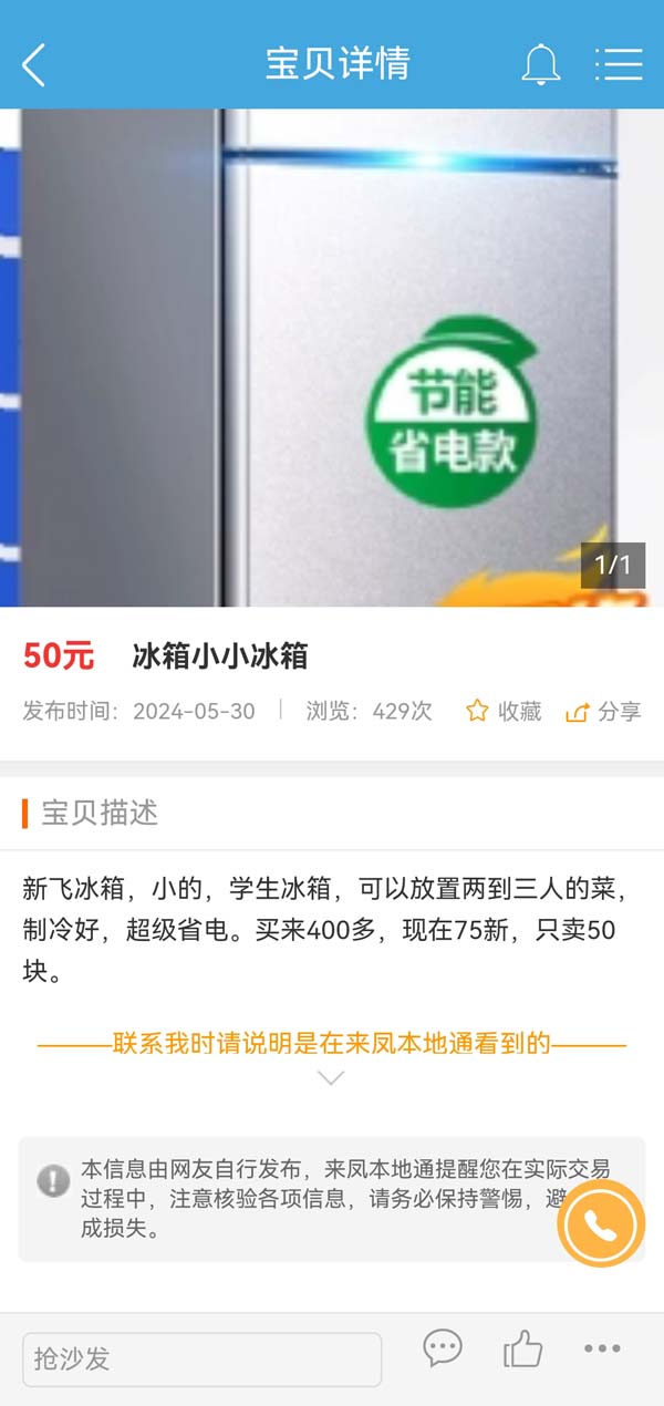 精彩截图-本地通同城信息发布平台2026官方新版