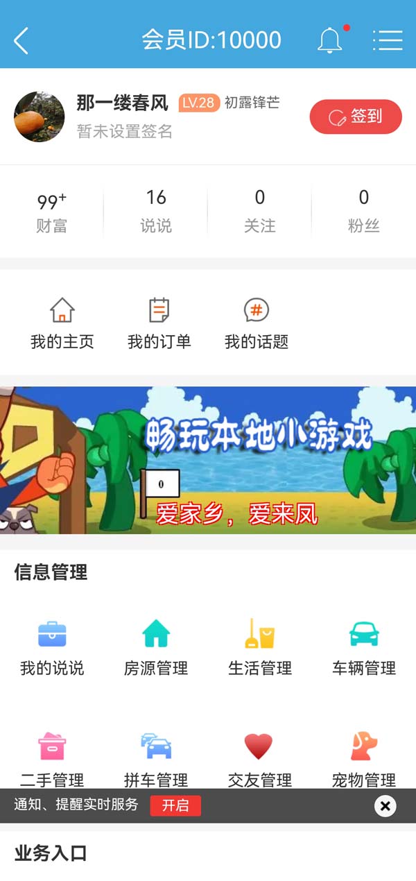 精彩截图-本地通同城信息发布平台2026官方新版