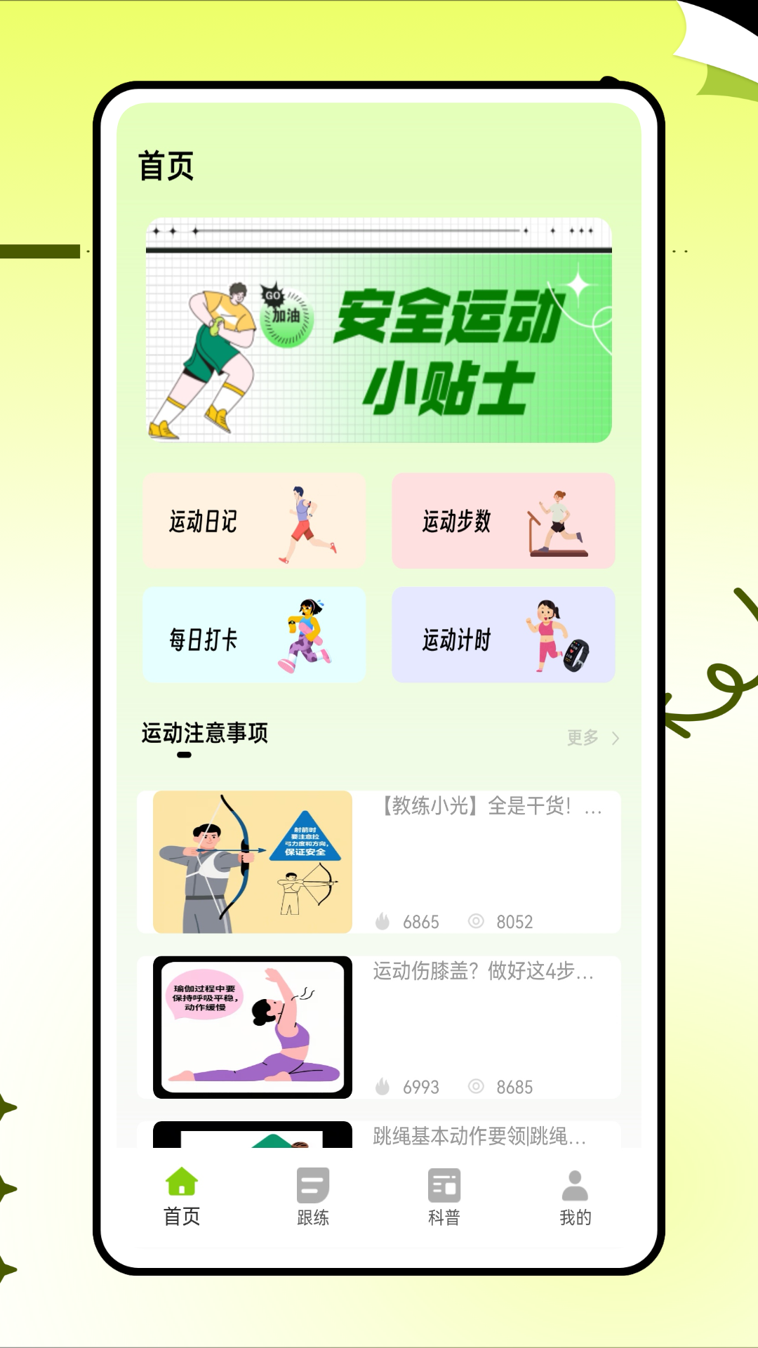 精彩截图-爱体育2025官方新版