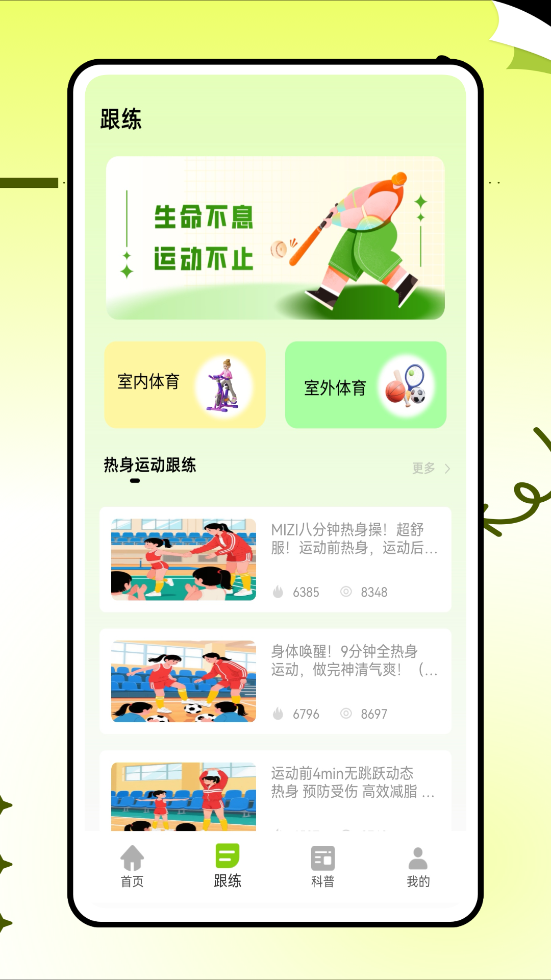 精彩截图-爱体育2025官方新版