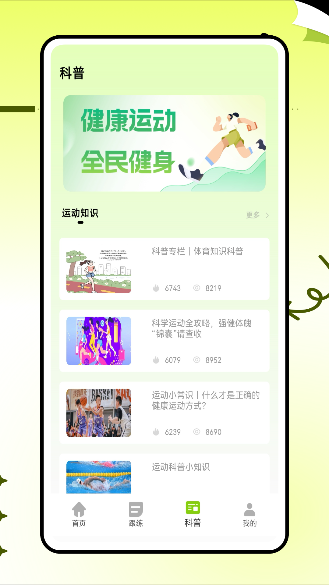 精彩截图-爱体育2025官方新版