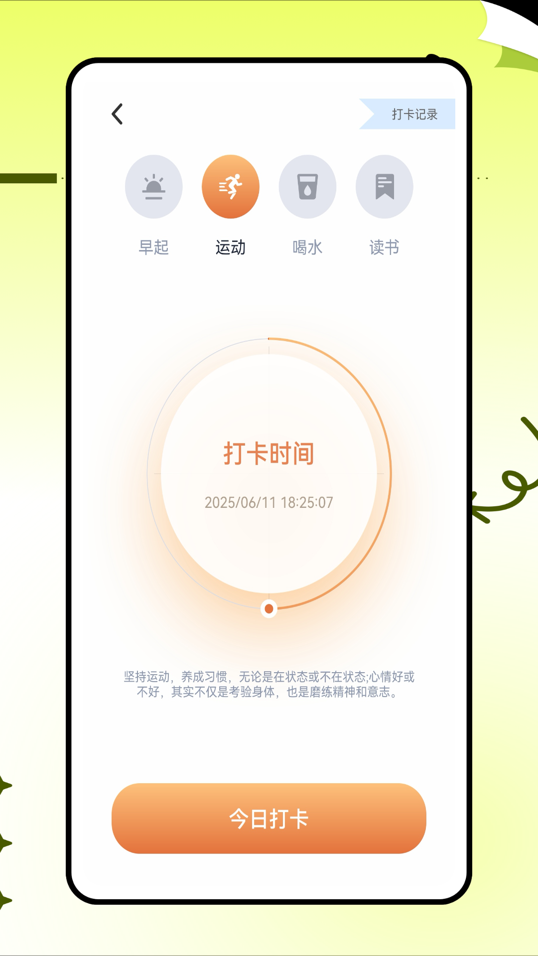精彩截图-爱体育2025官方新版
