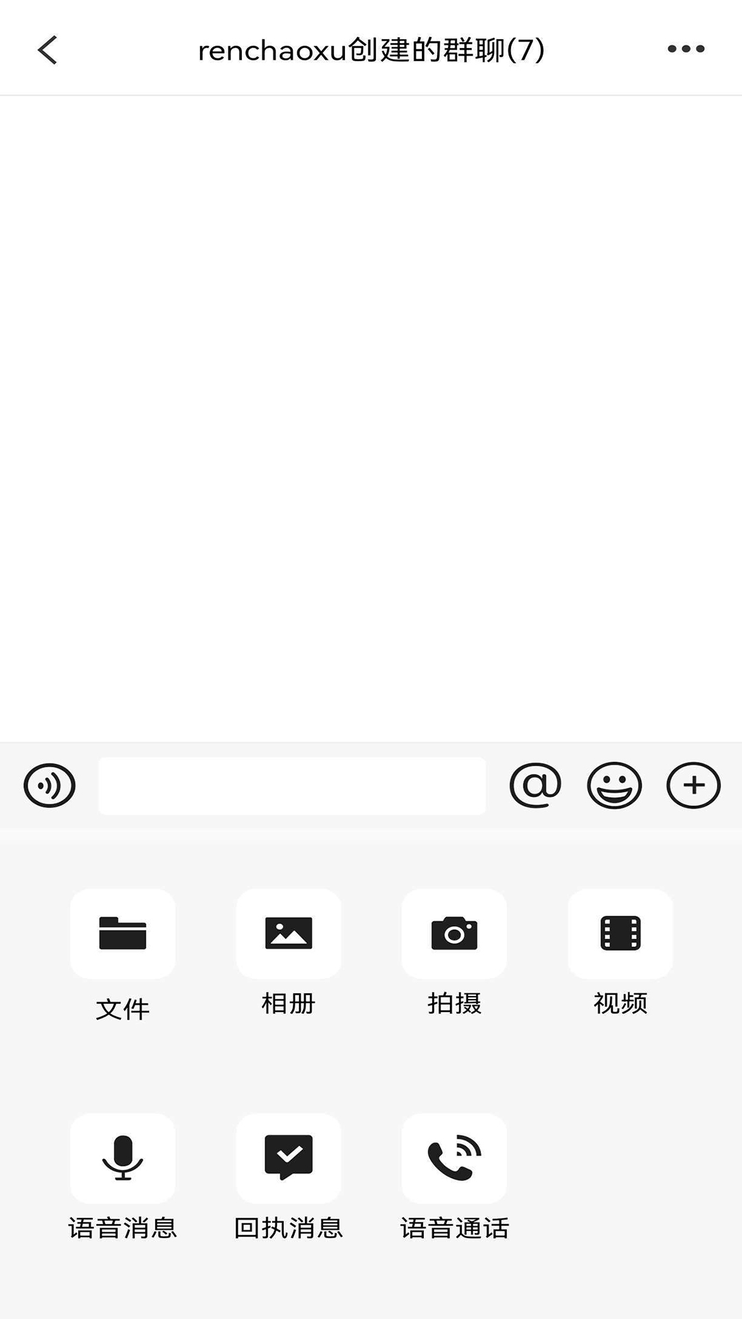 精彩截图-企业内网即时通讯系统2026官方新版