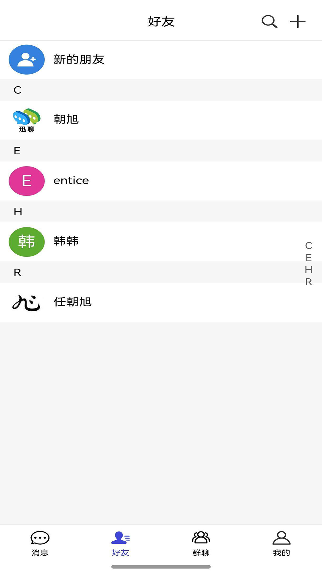 精彩截图-企业内网即时通讯系统2026官方新版