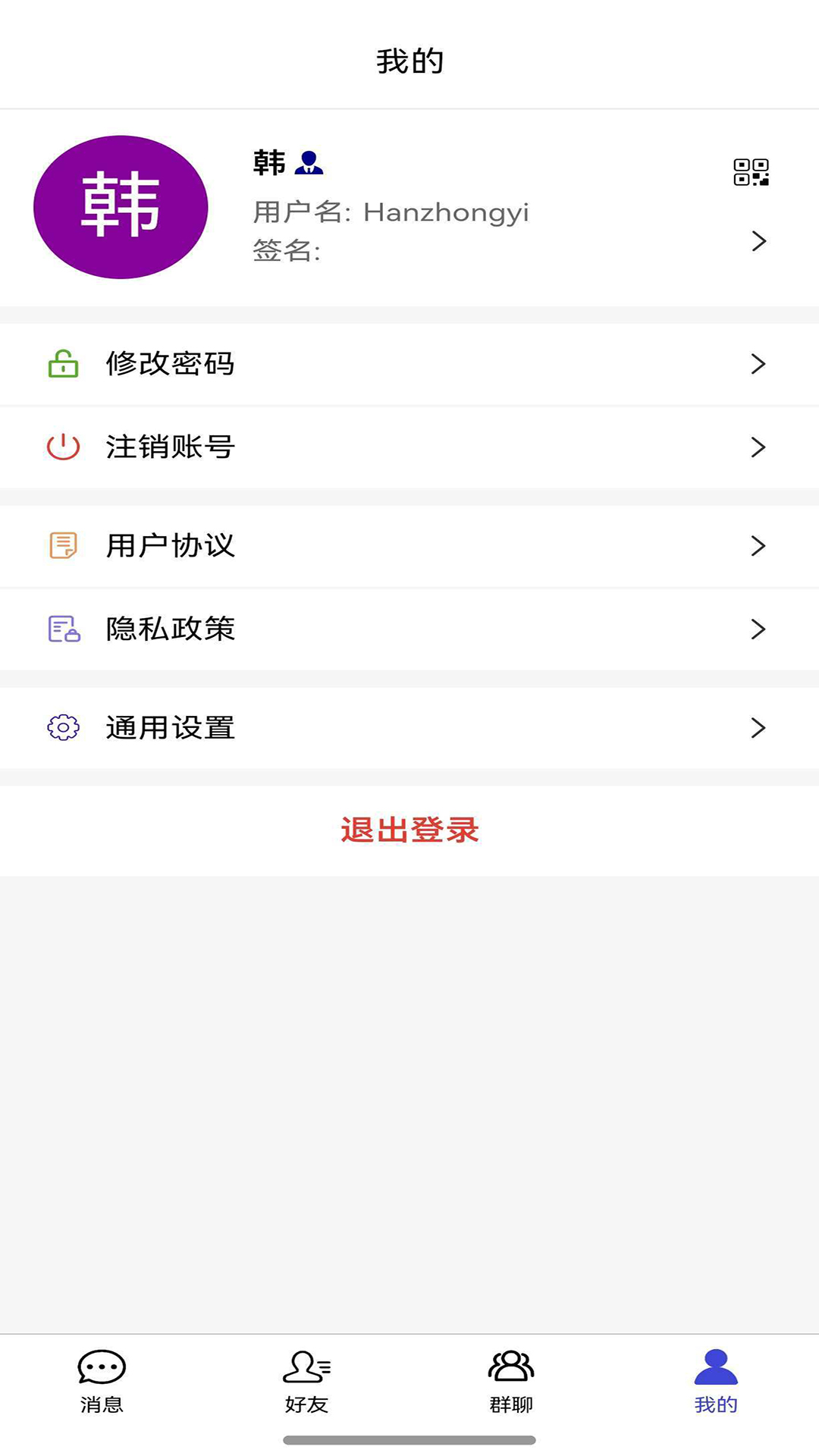 精彩截图-企业内网即时通讯系统2026官方新版