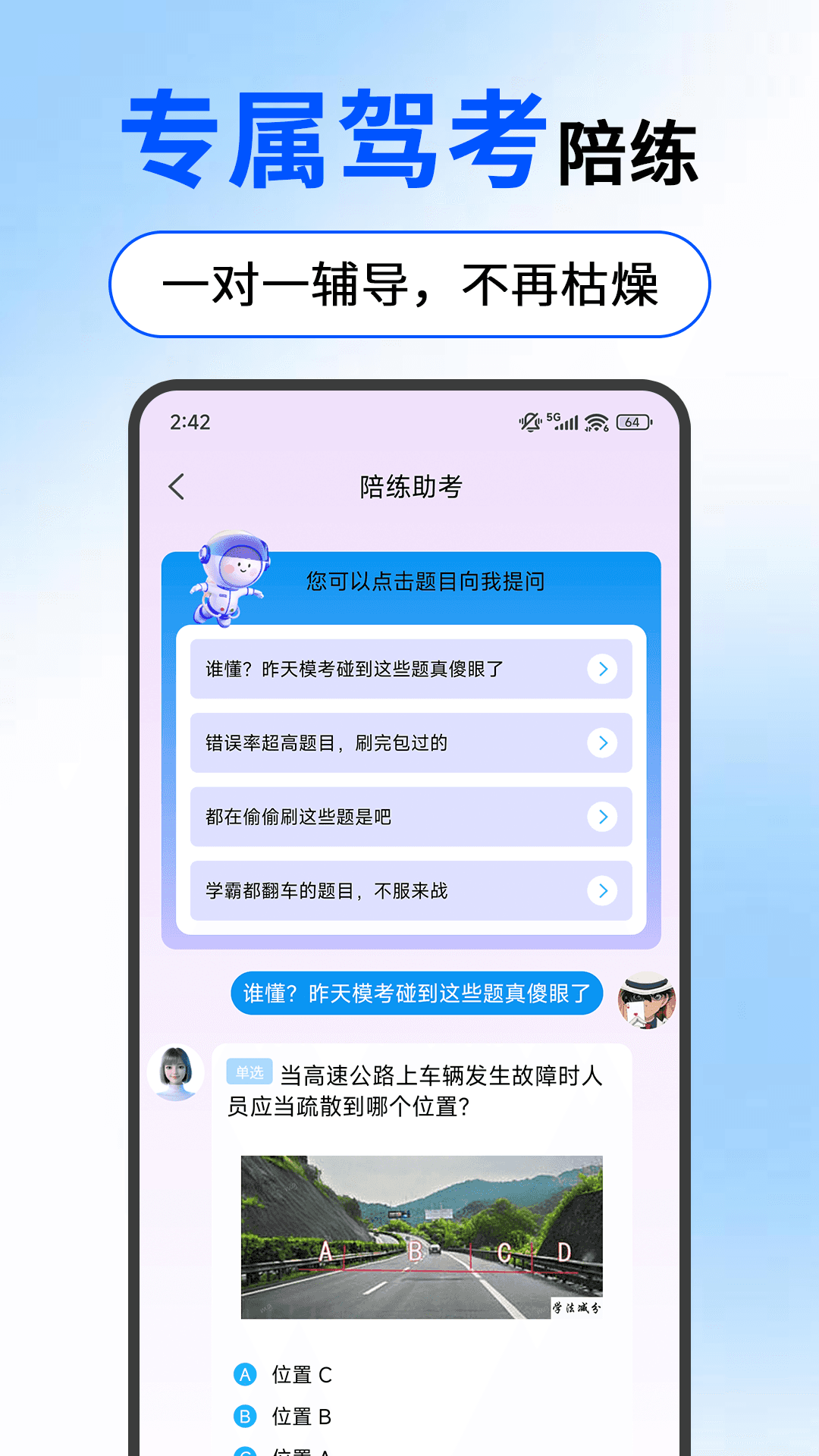 精彩截图-驾考科目一点点通2025官方新版