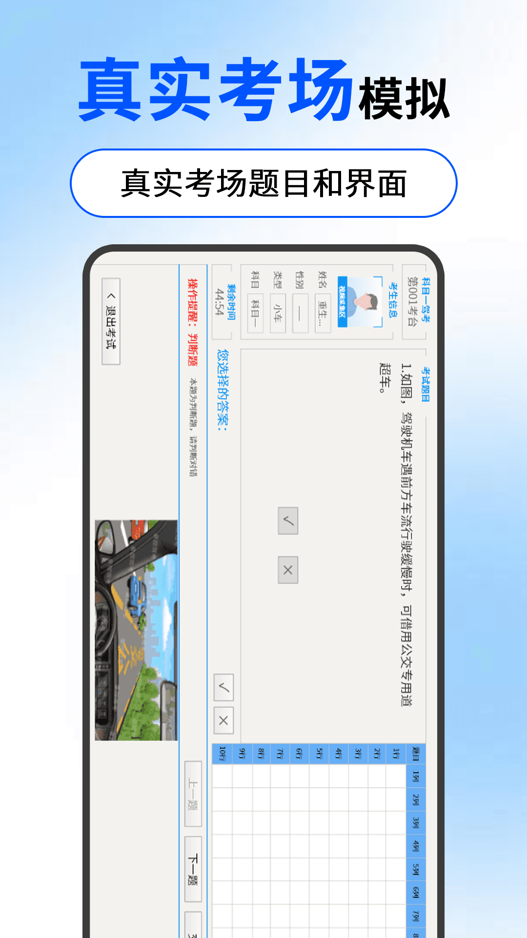 精彩截图-驾考科目一点点通2025官方新版