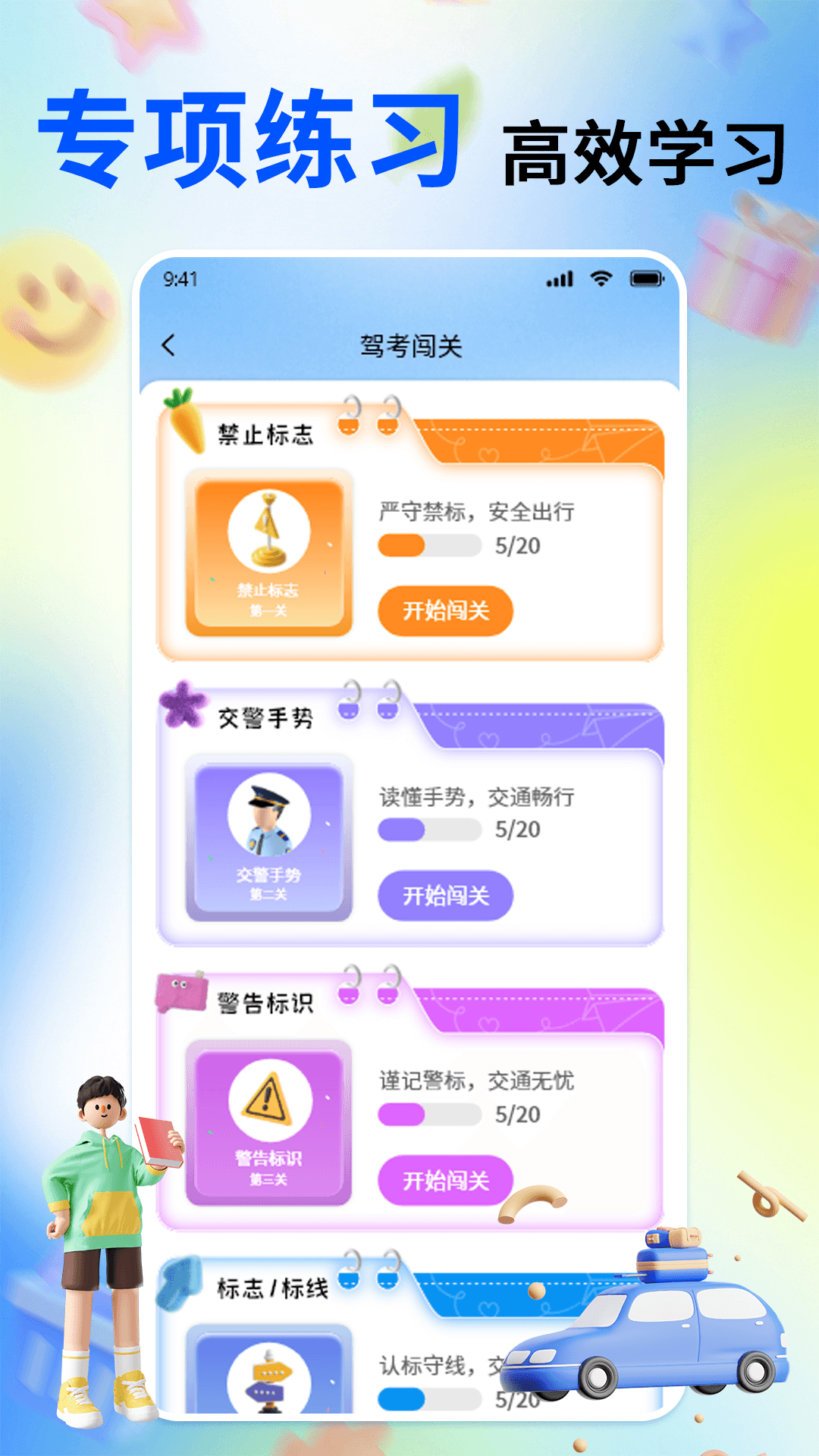 精彩截图-驾考科目一点点通2025官方新版